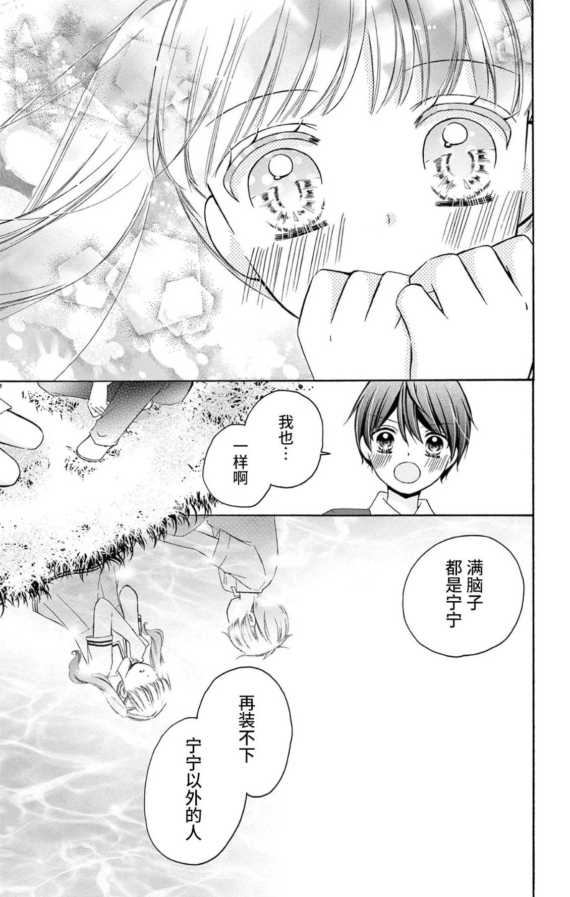 第33话16