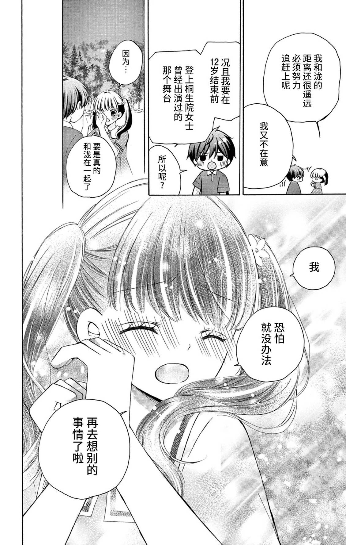 第33话19