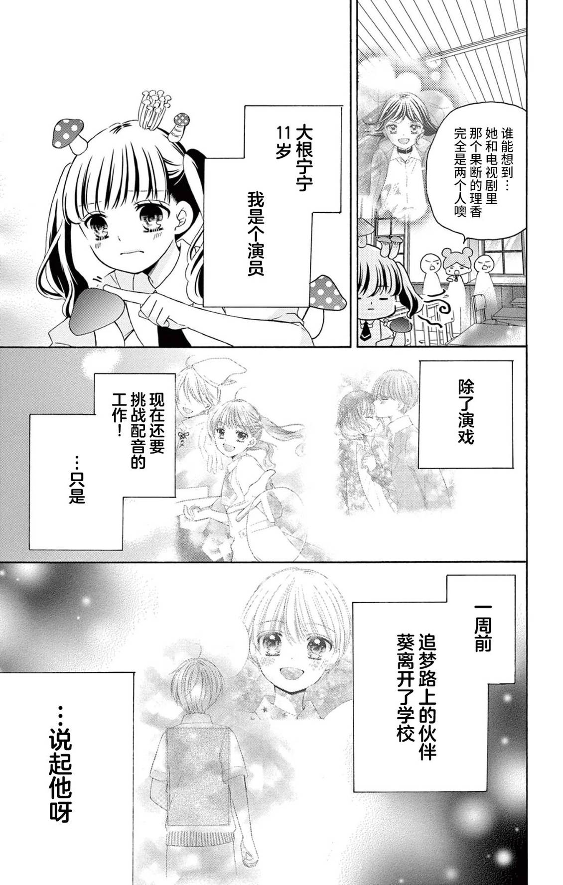 第33话2