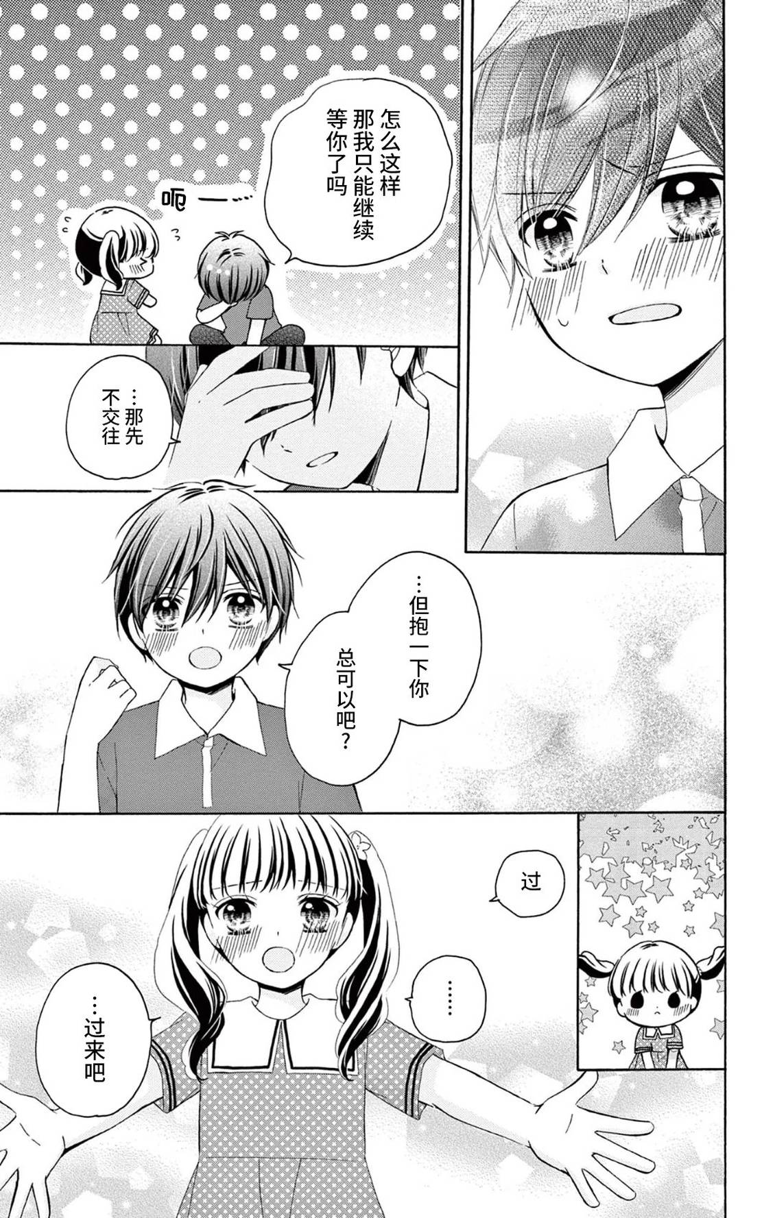 第33话20