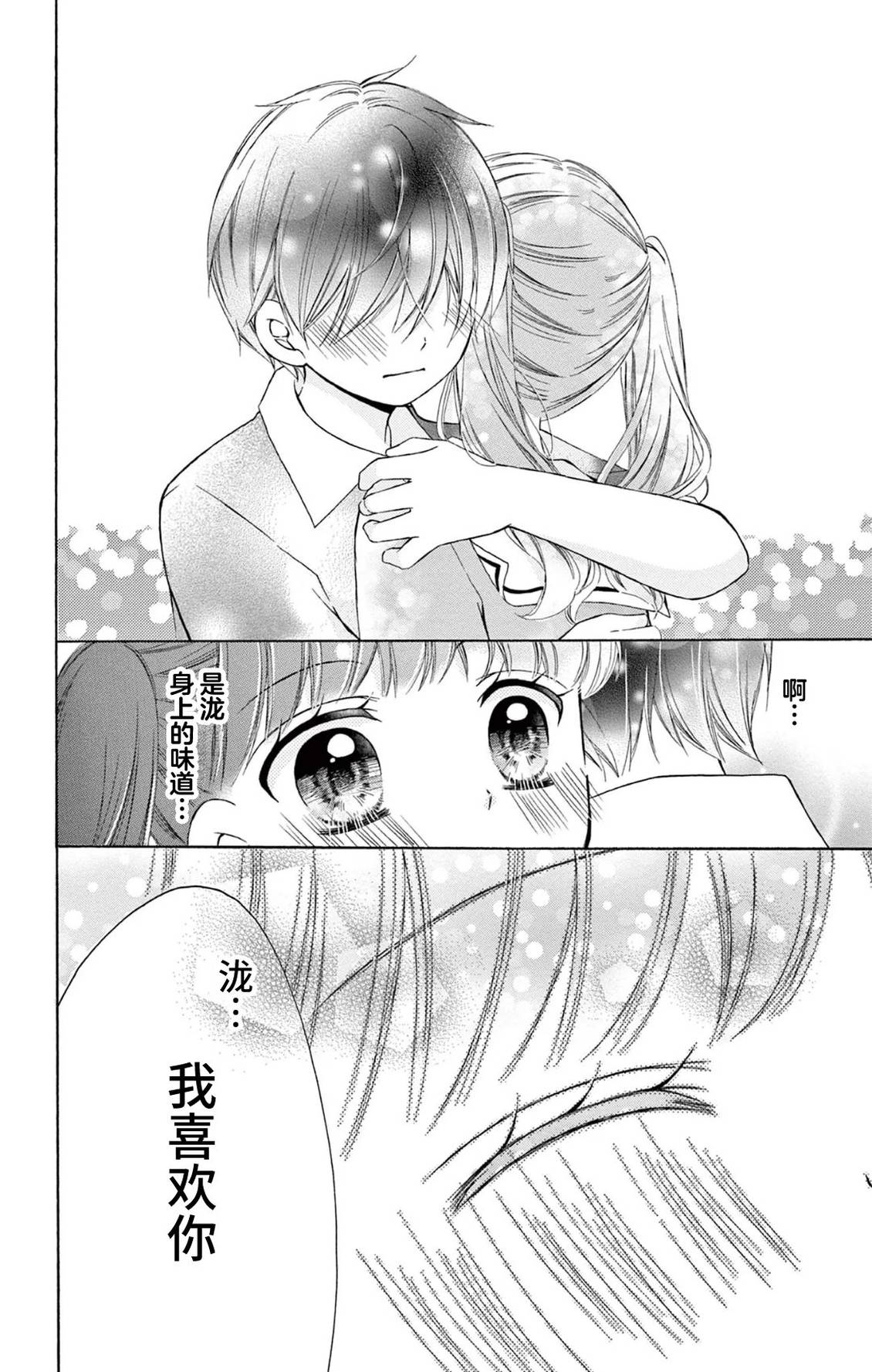 第33话21