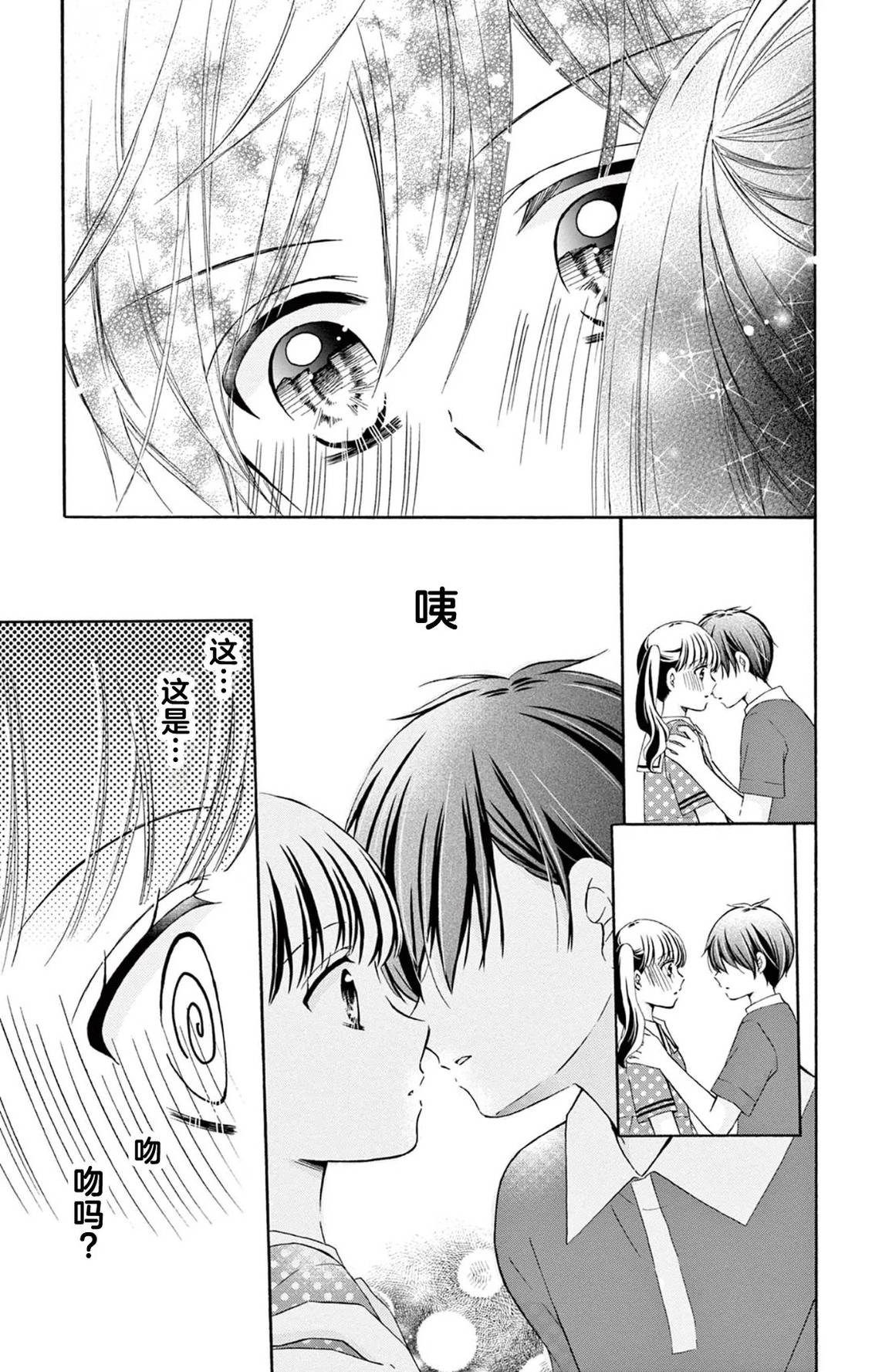 第33话22