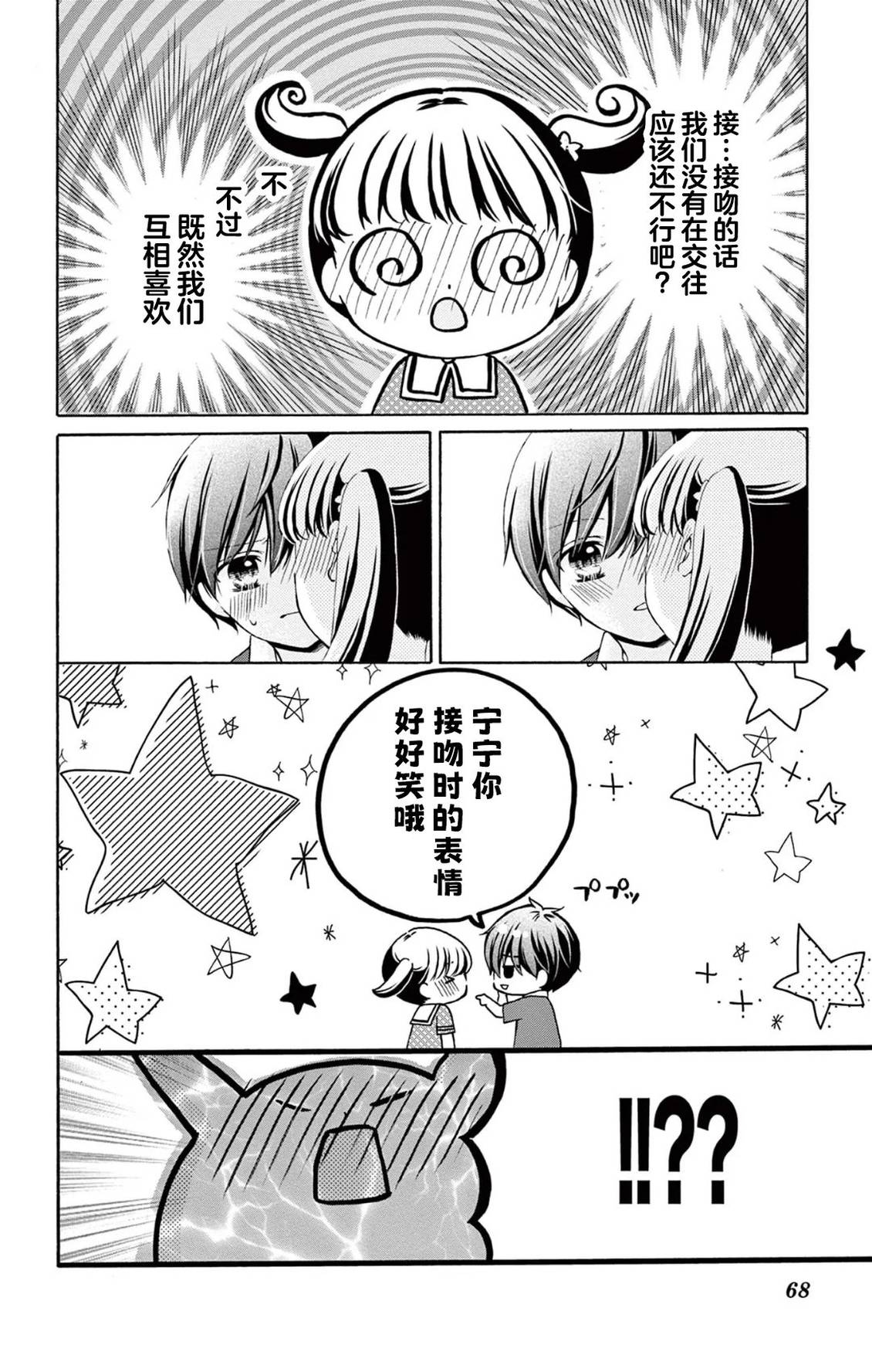 第33话23