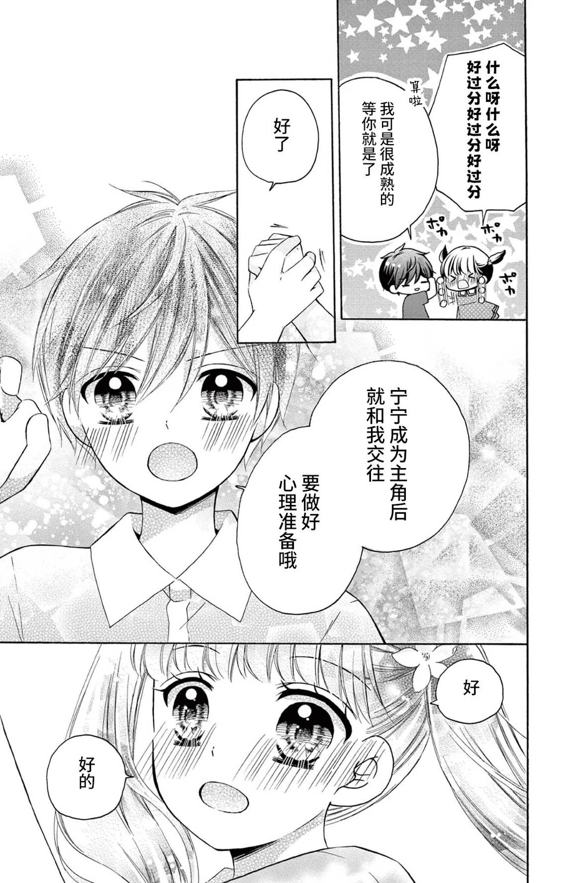 第33话24
