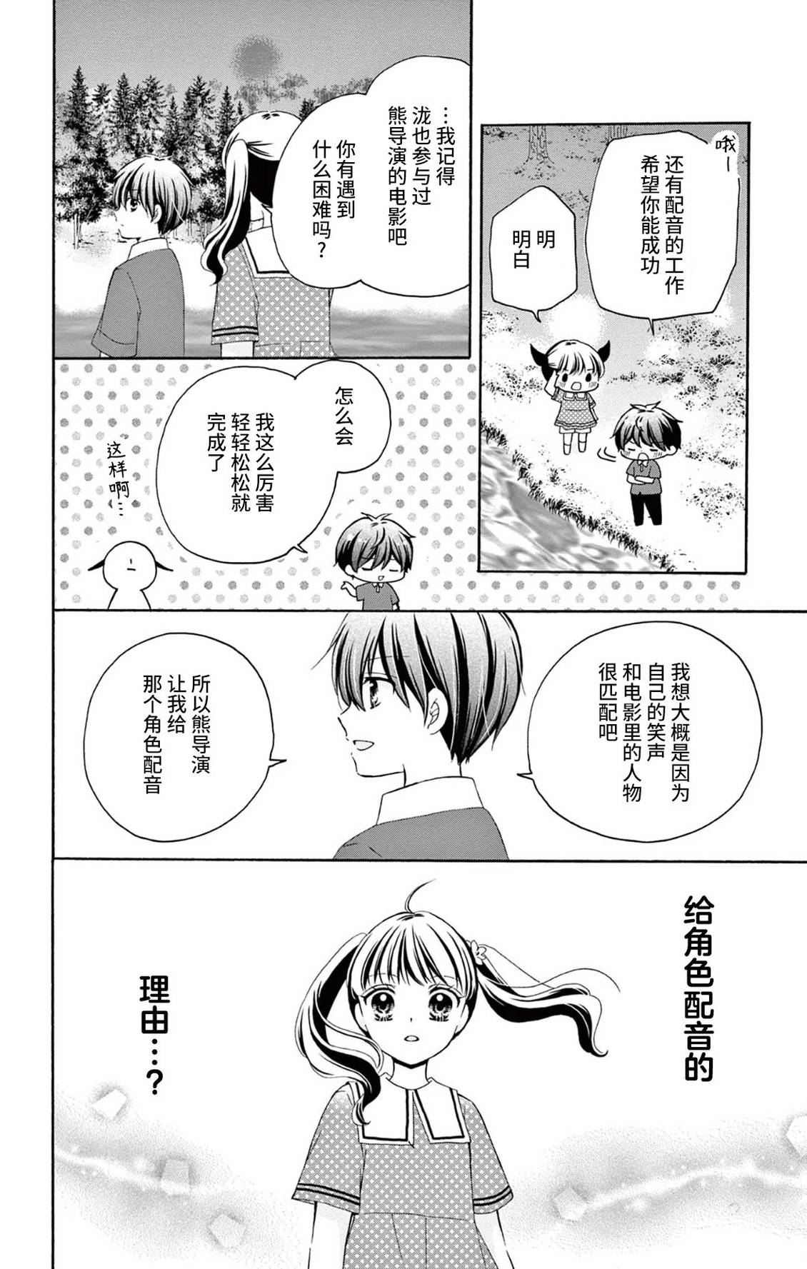 第33话25