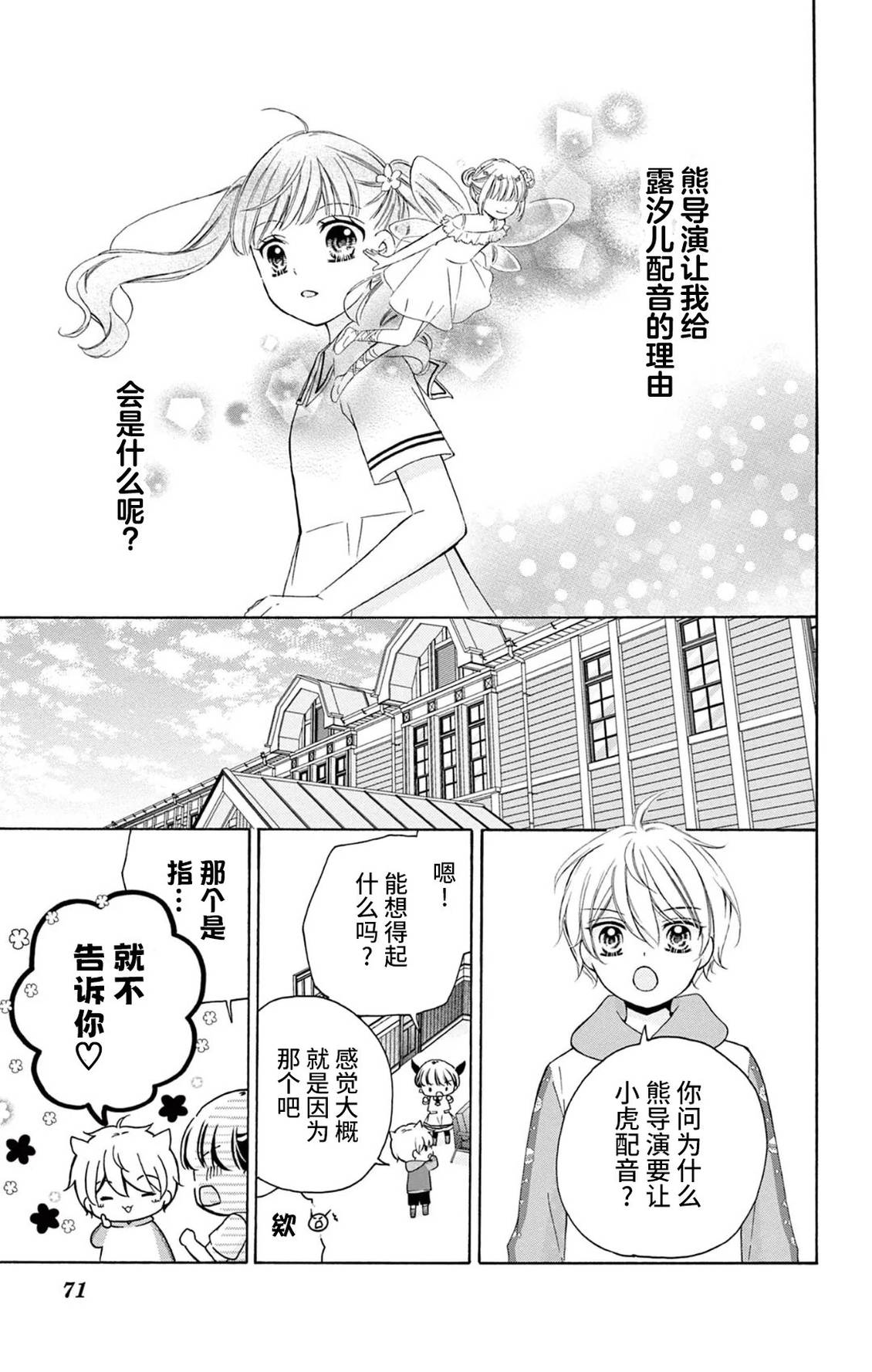 第33话26