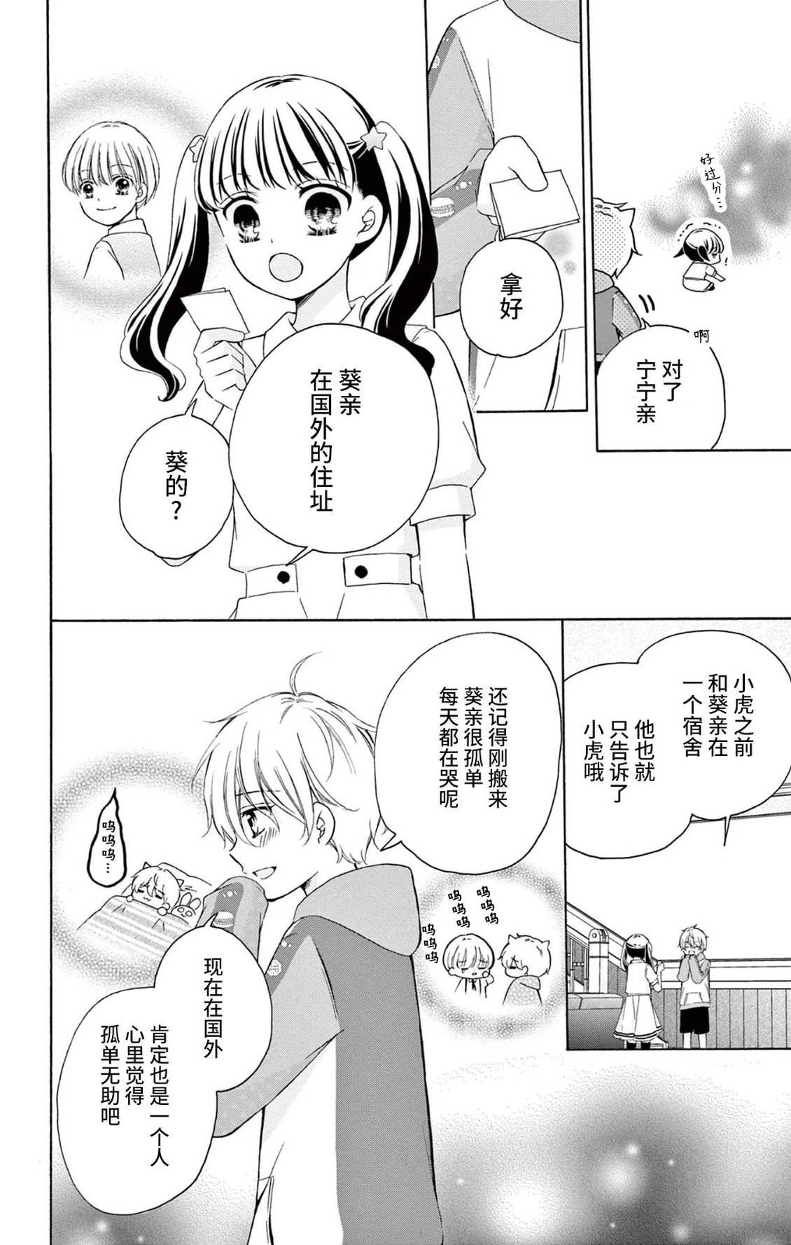 第33话27