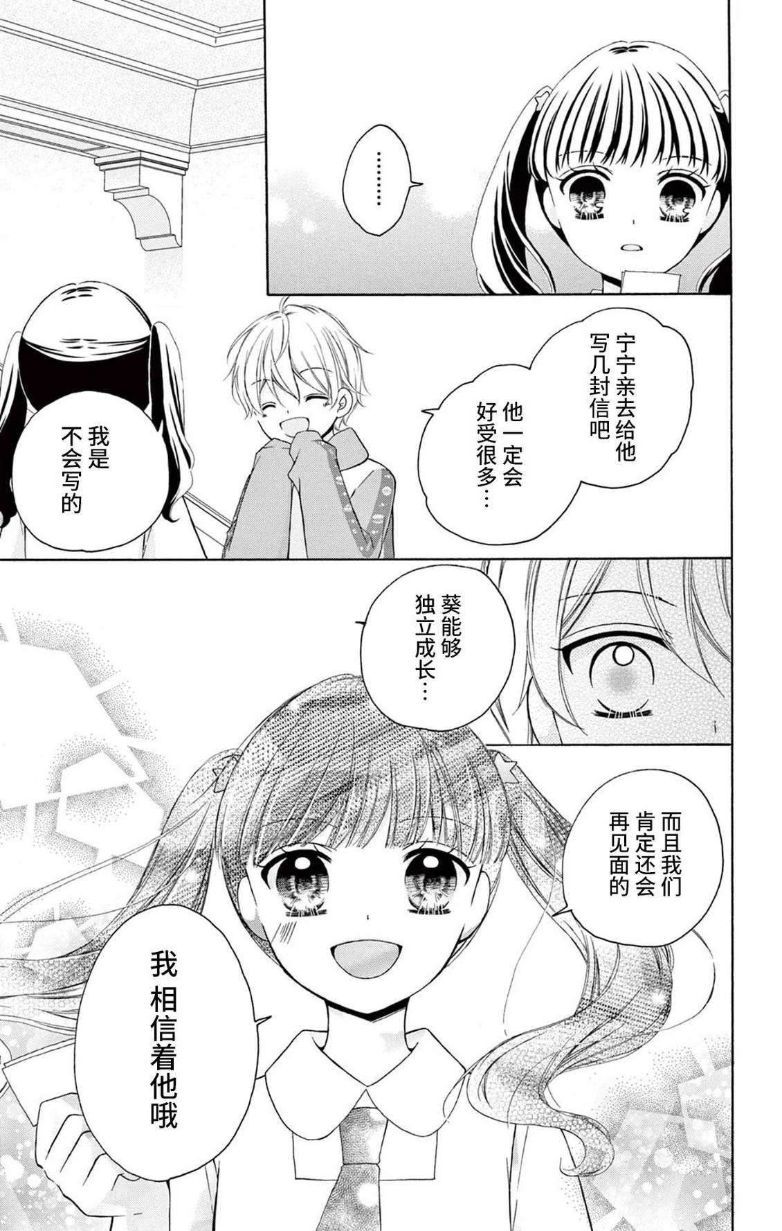 第33话28