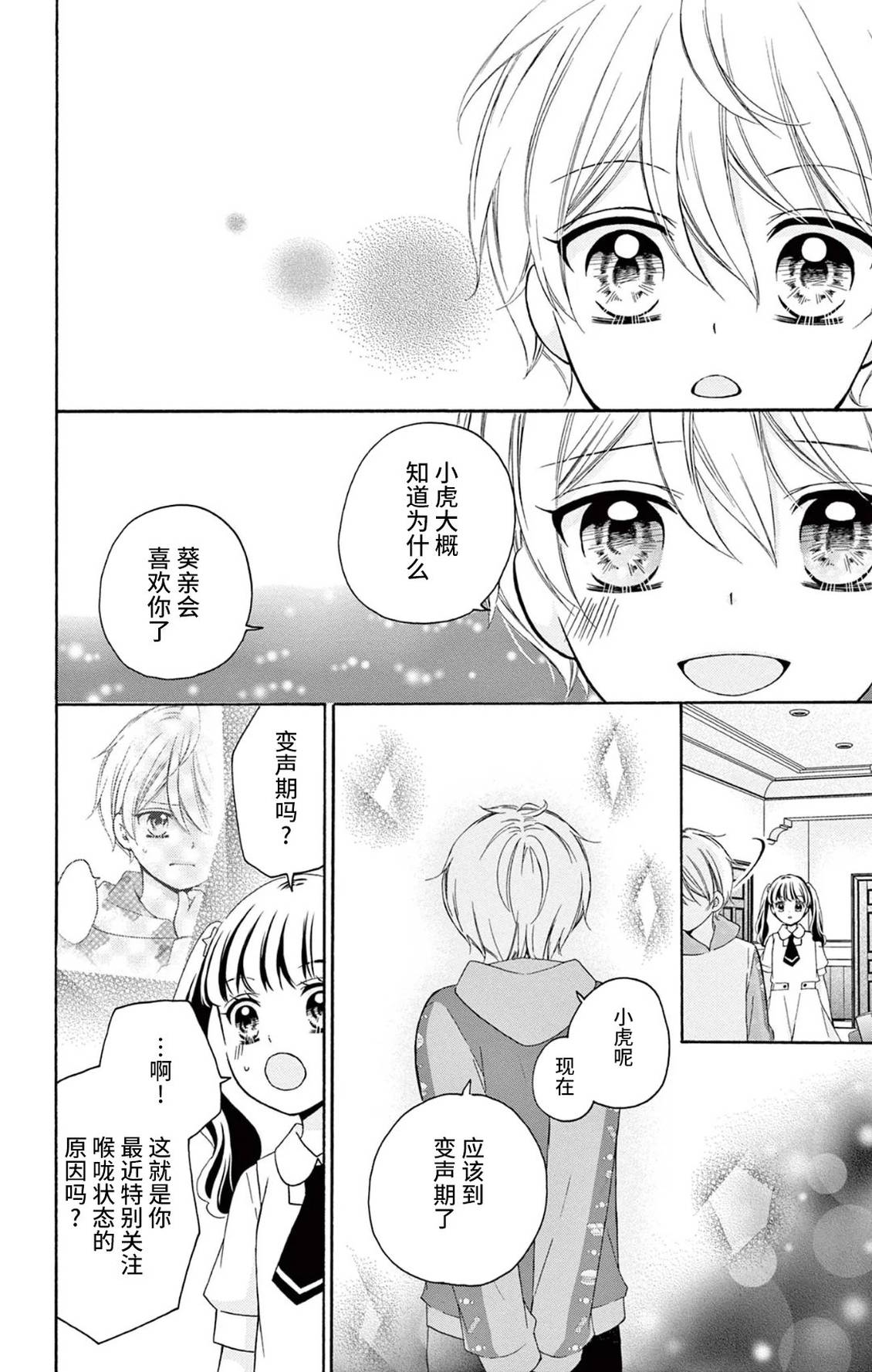 第33话29