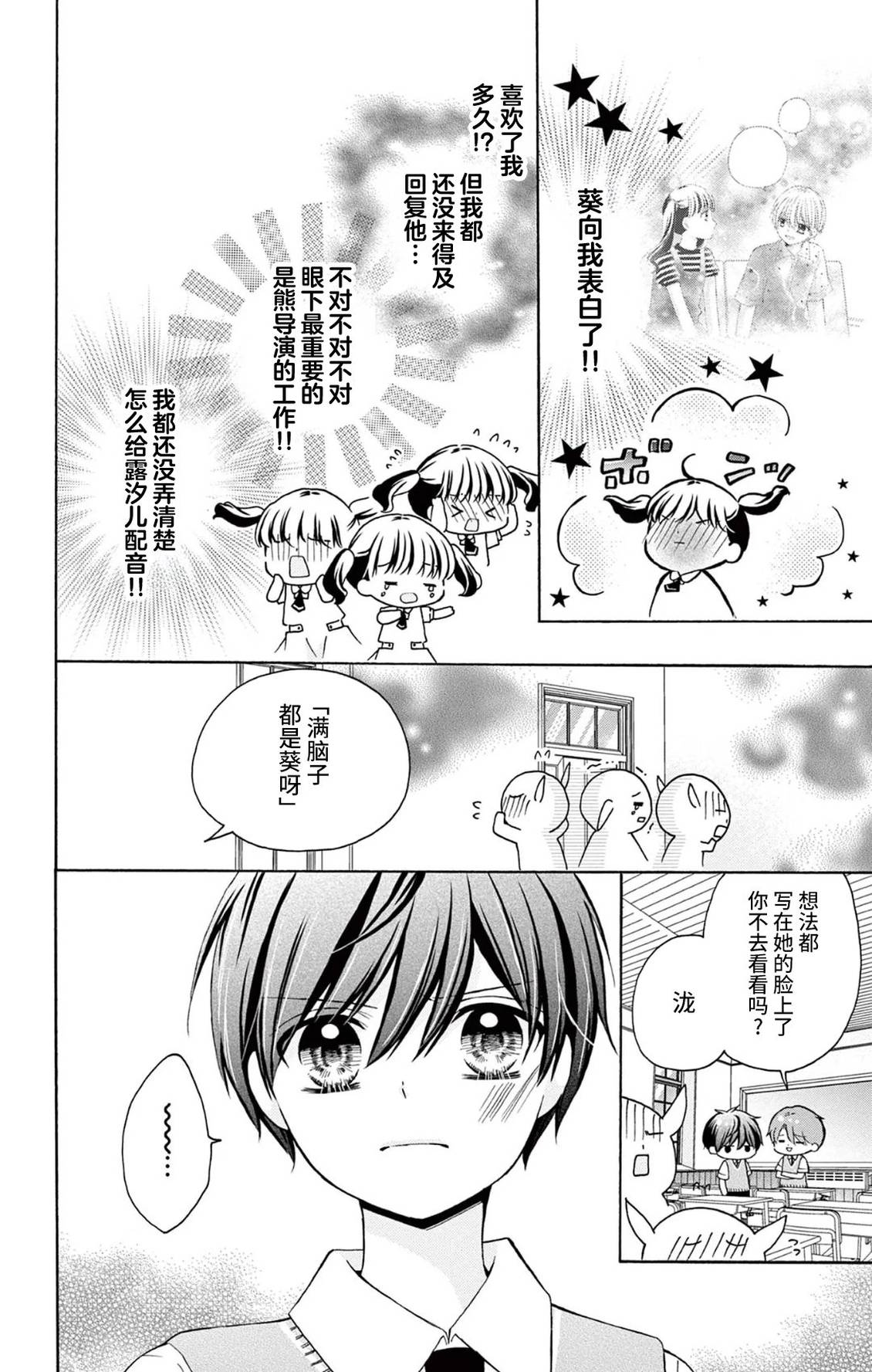 第33话3