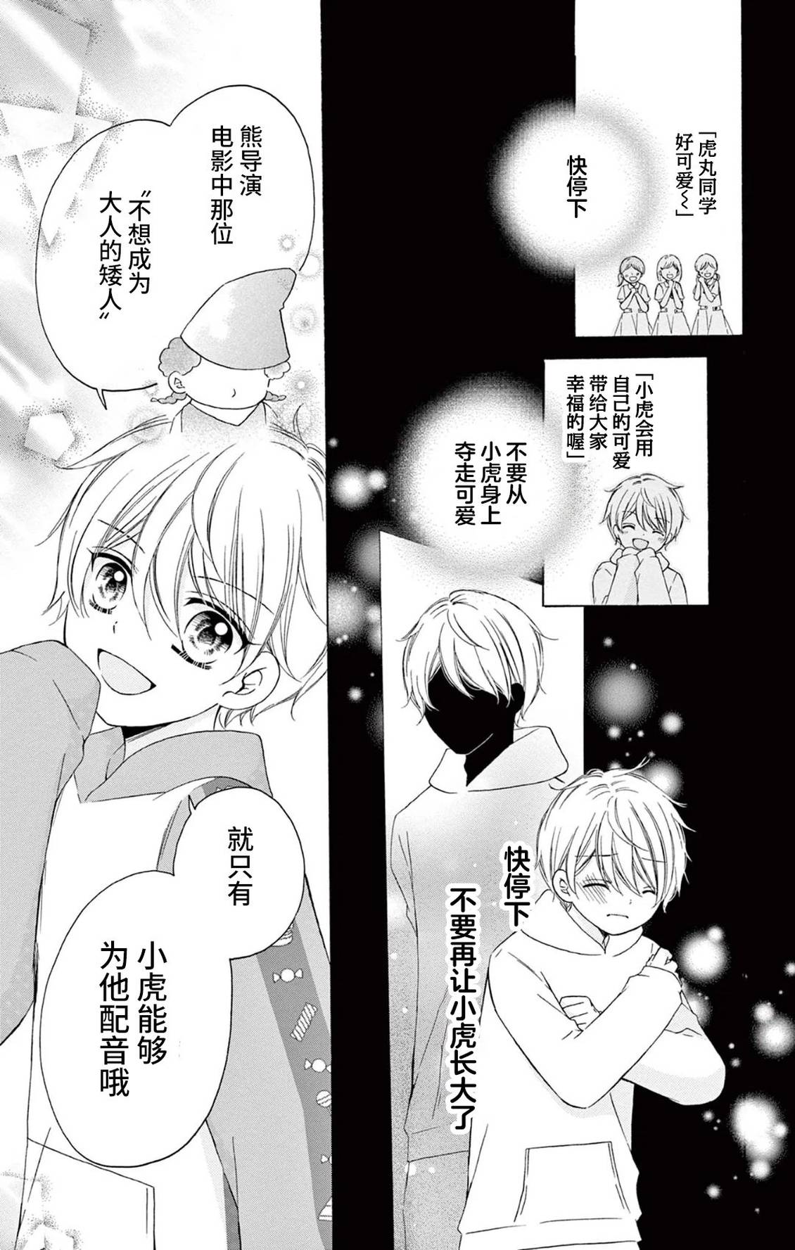 第33话30