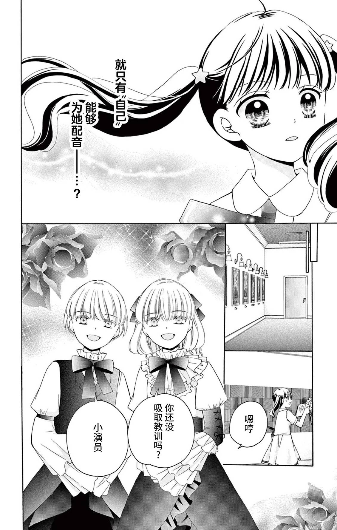 第33话31