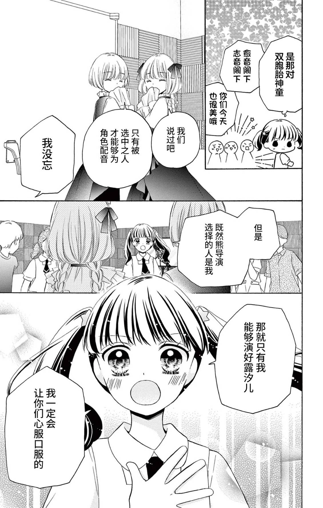 第33话32