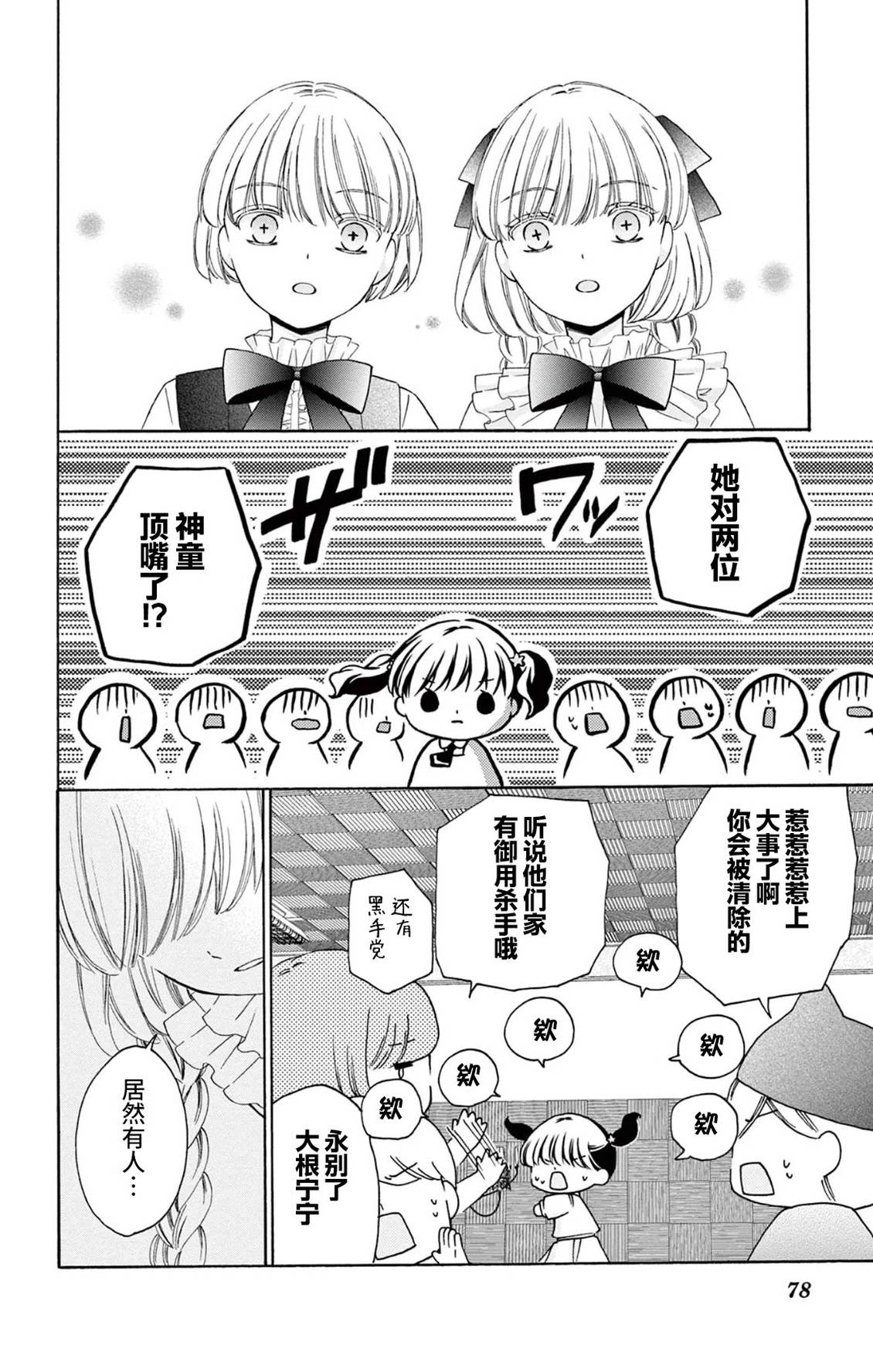第33话33