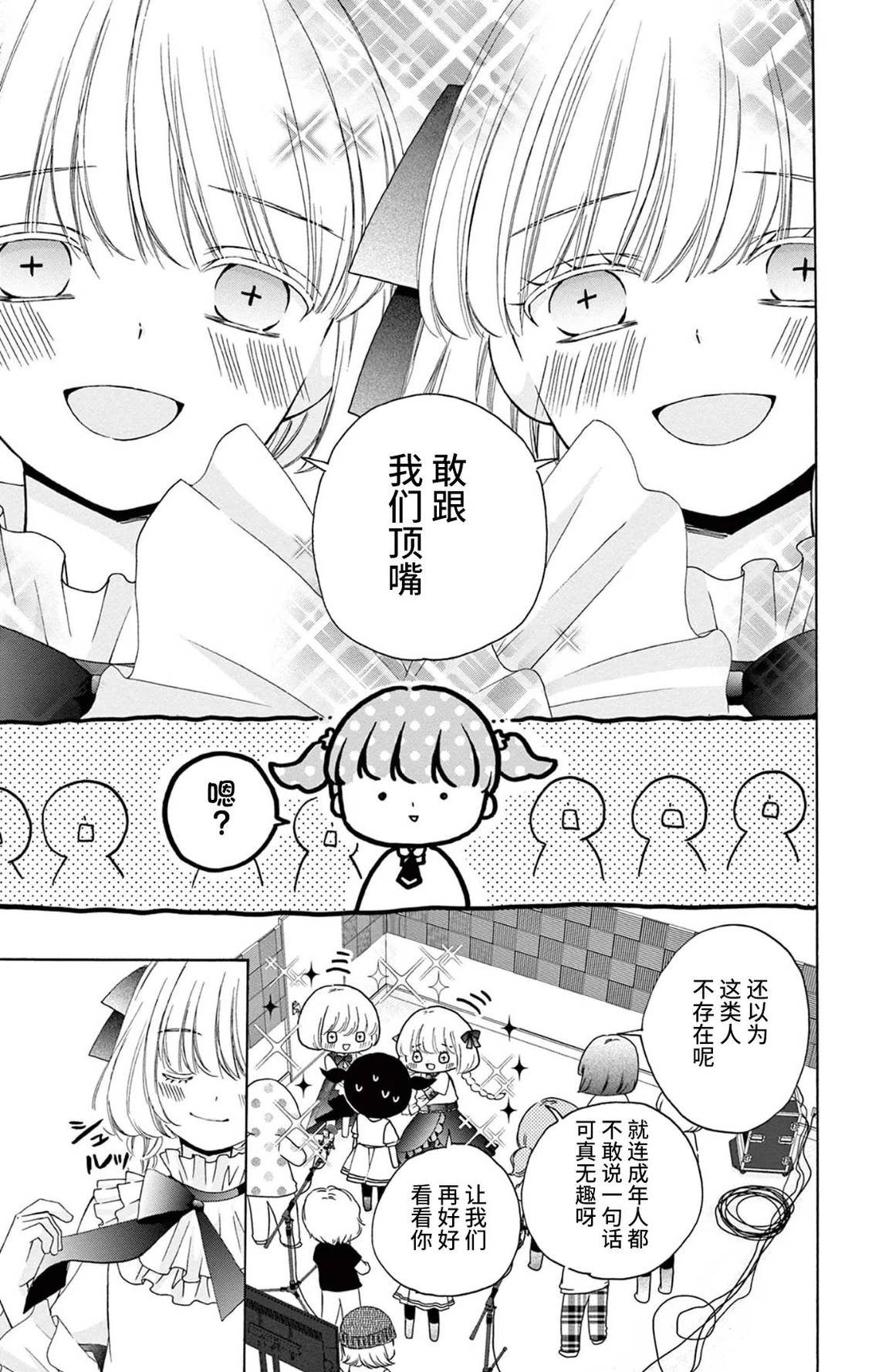 第33话34