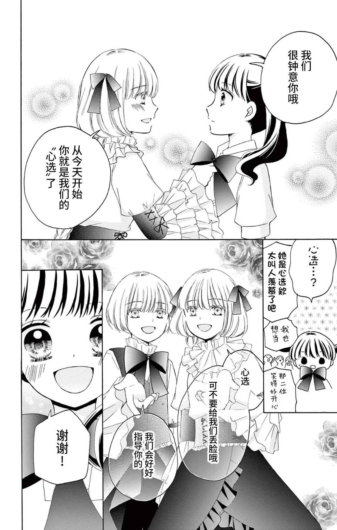 第33话35