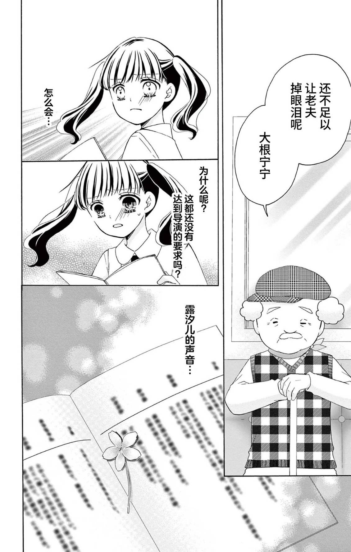 第33话37