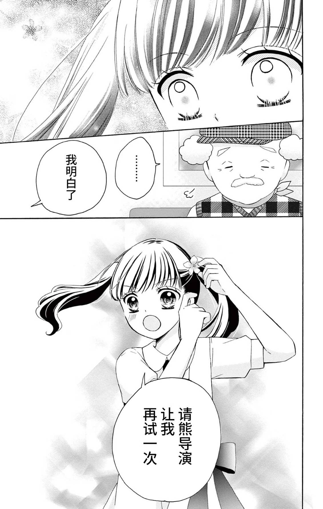 第33话38