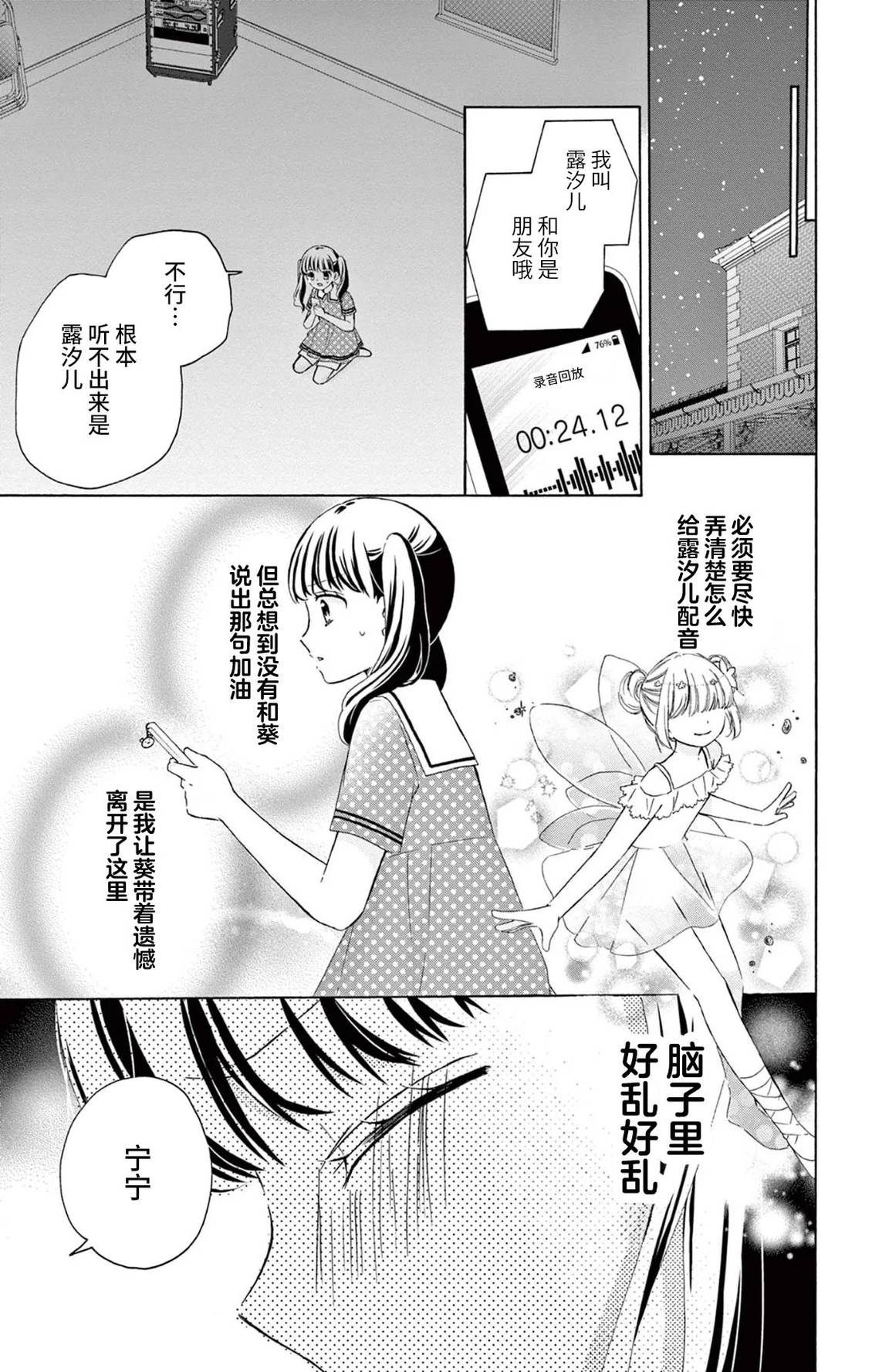 第33话4