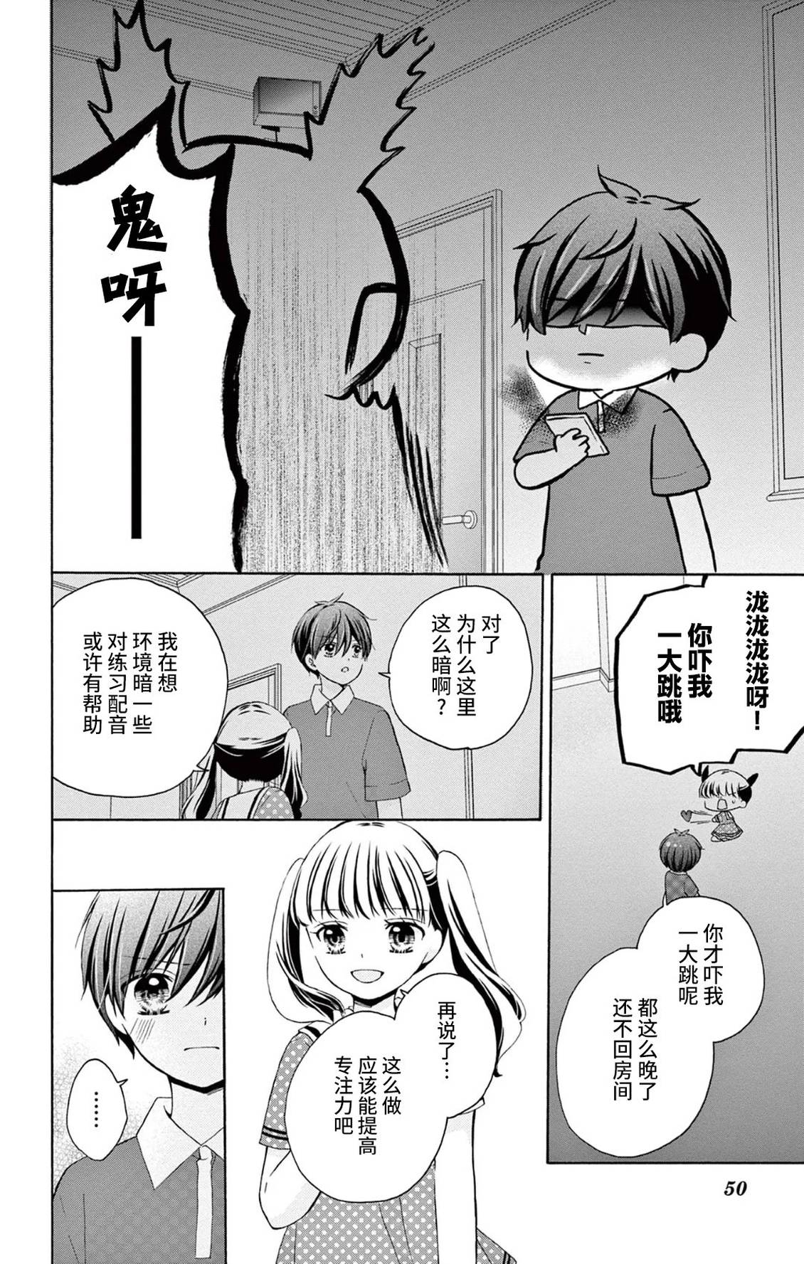 第33话5
