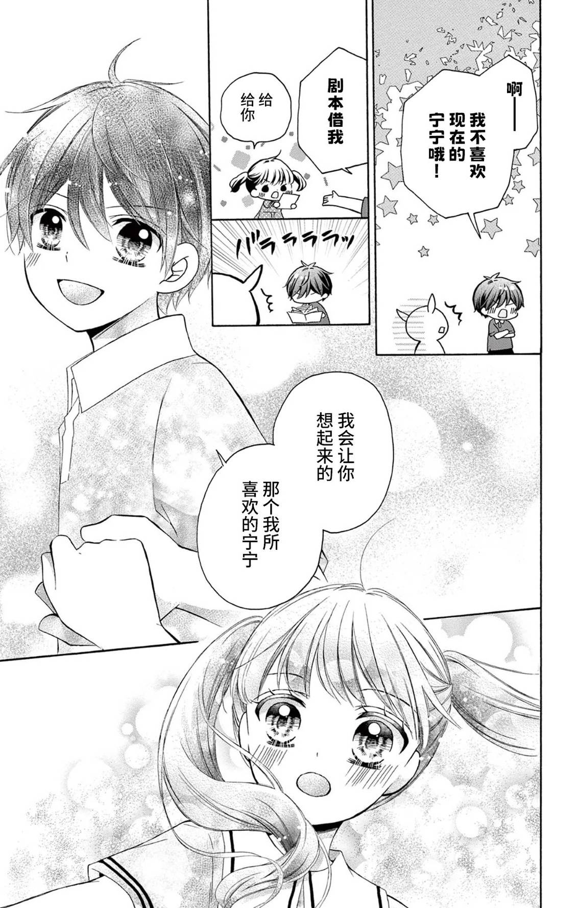 第33话6