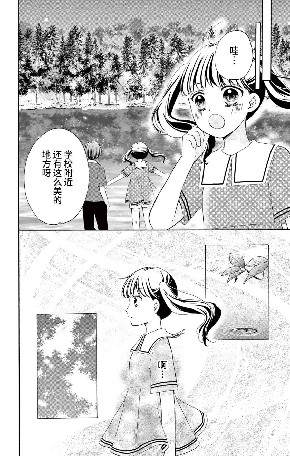 第33话7