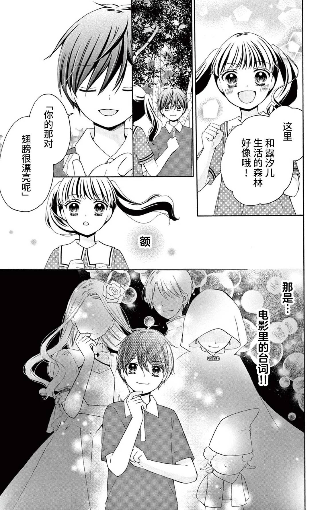 第33话8