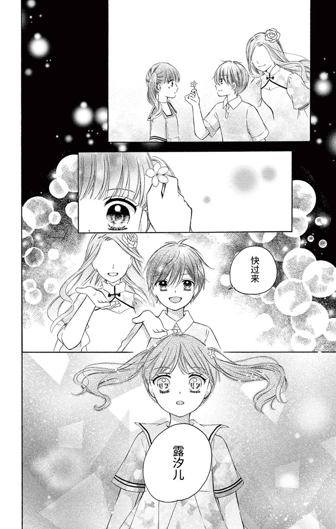 第33话9