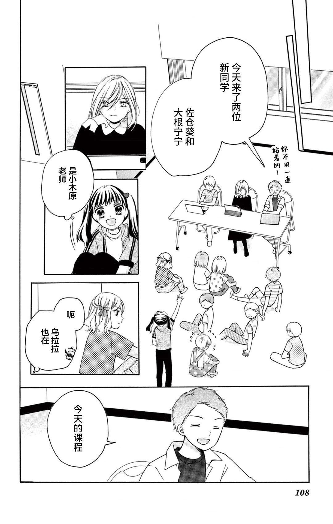 第3话13