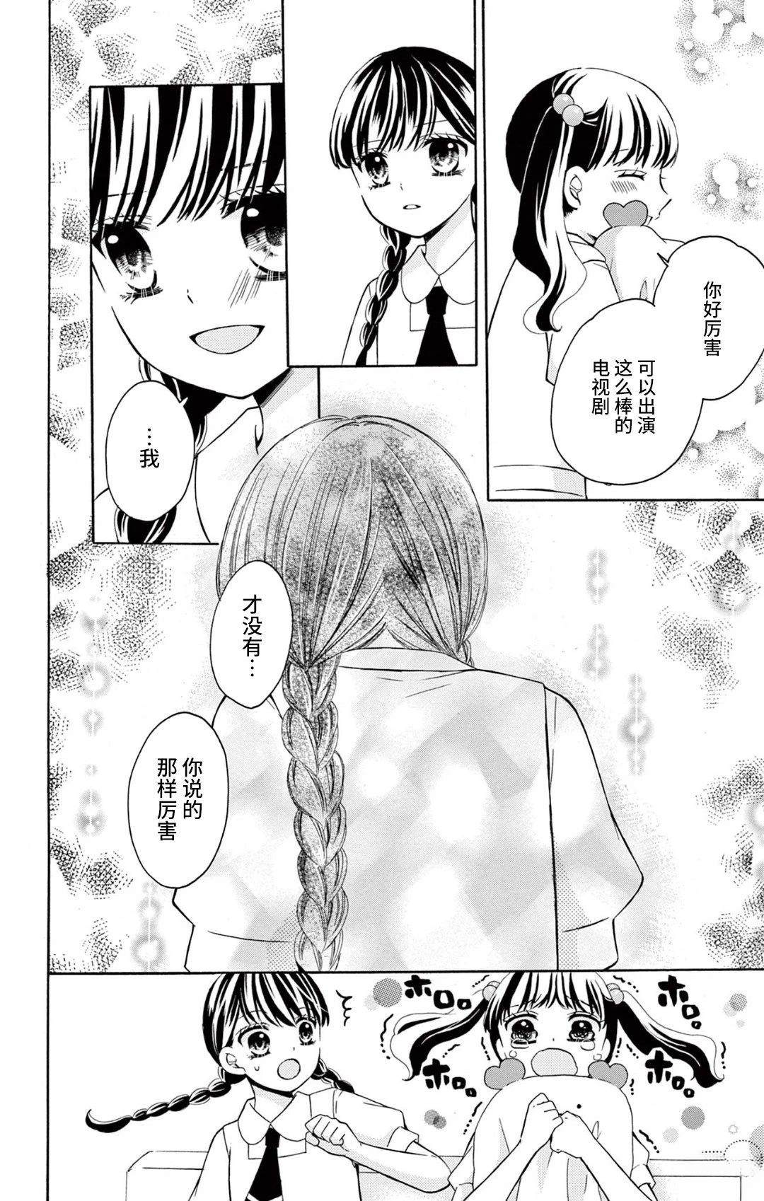 第5话17
