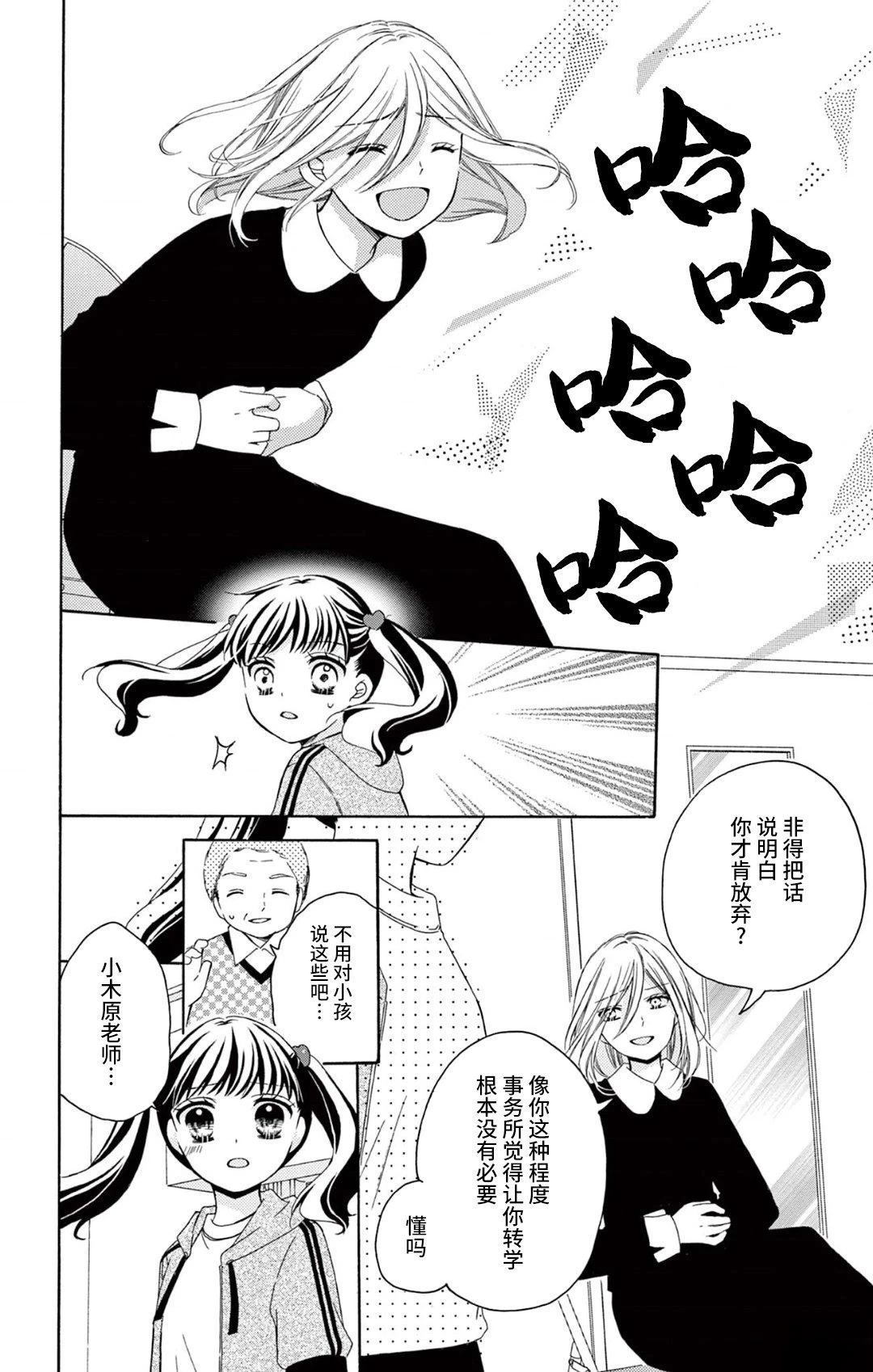 第4话11