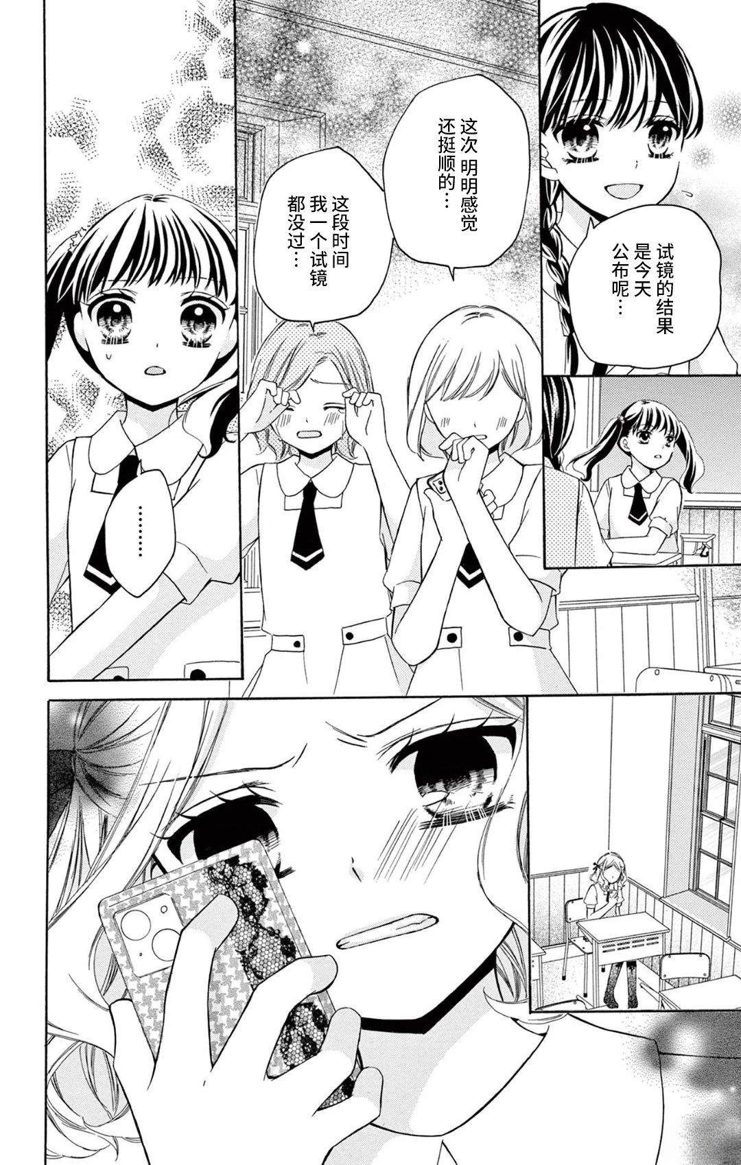 第5话25