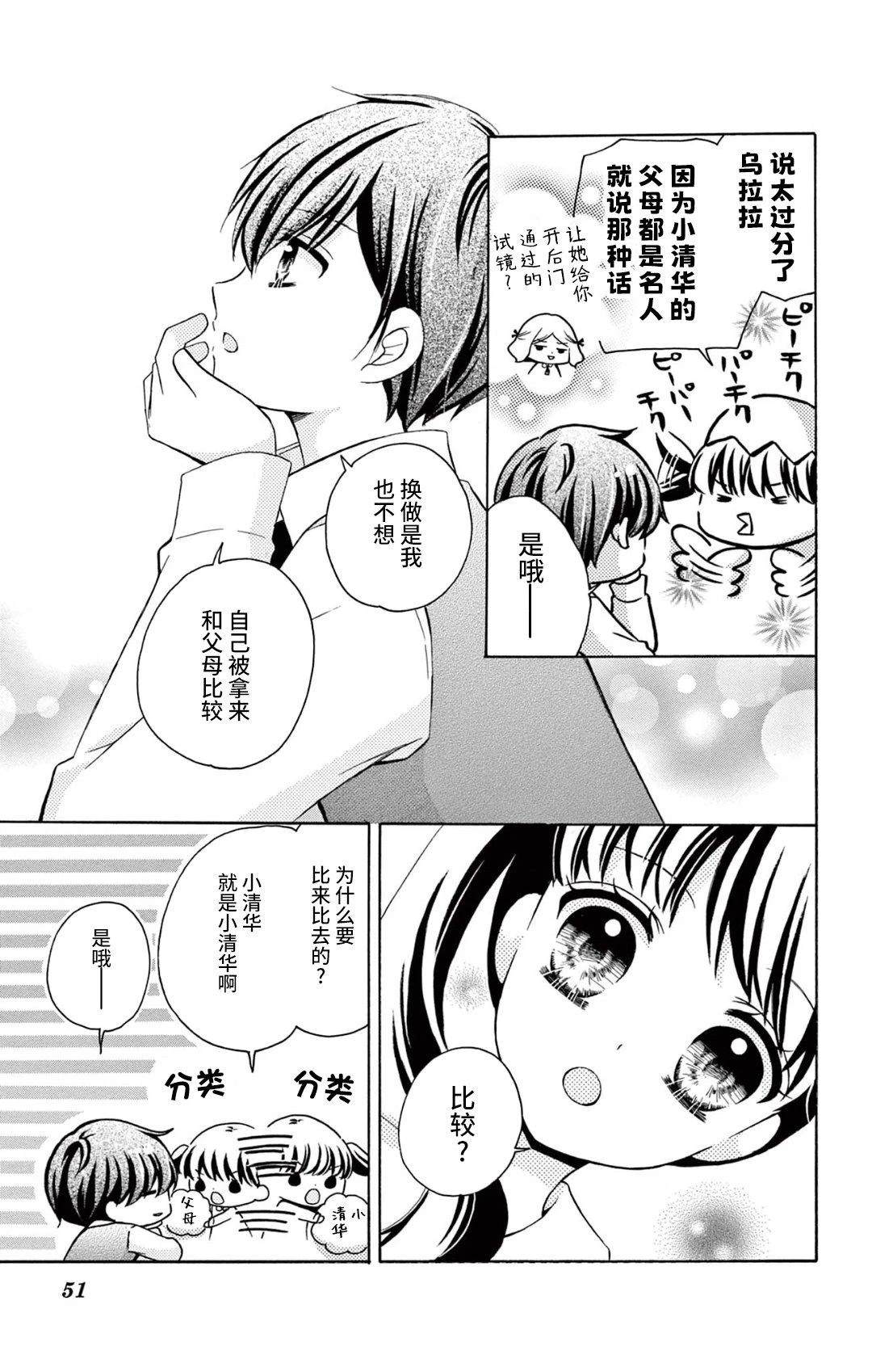 第6话7