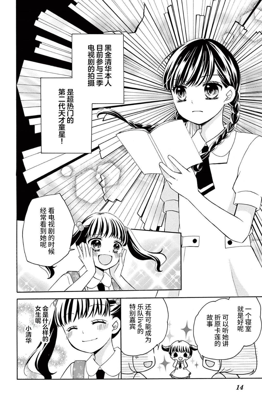 第5话9