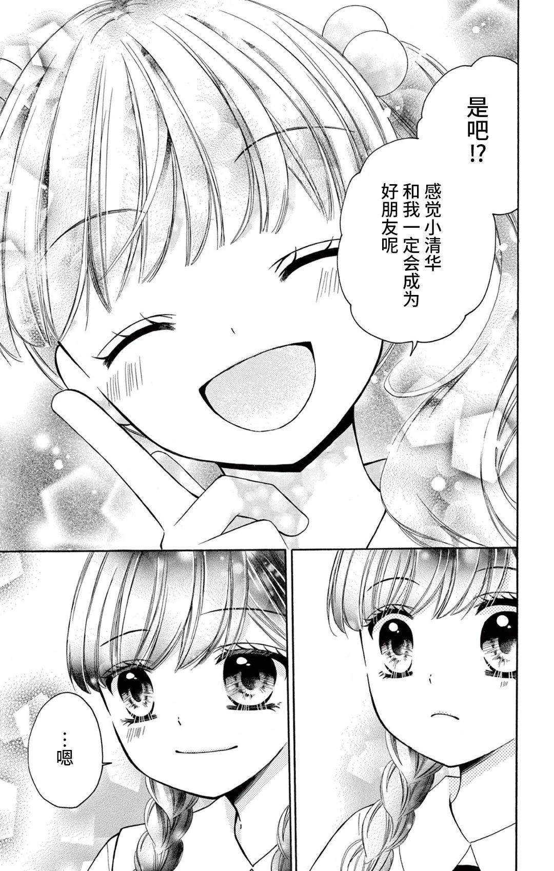 第5话12