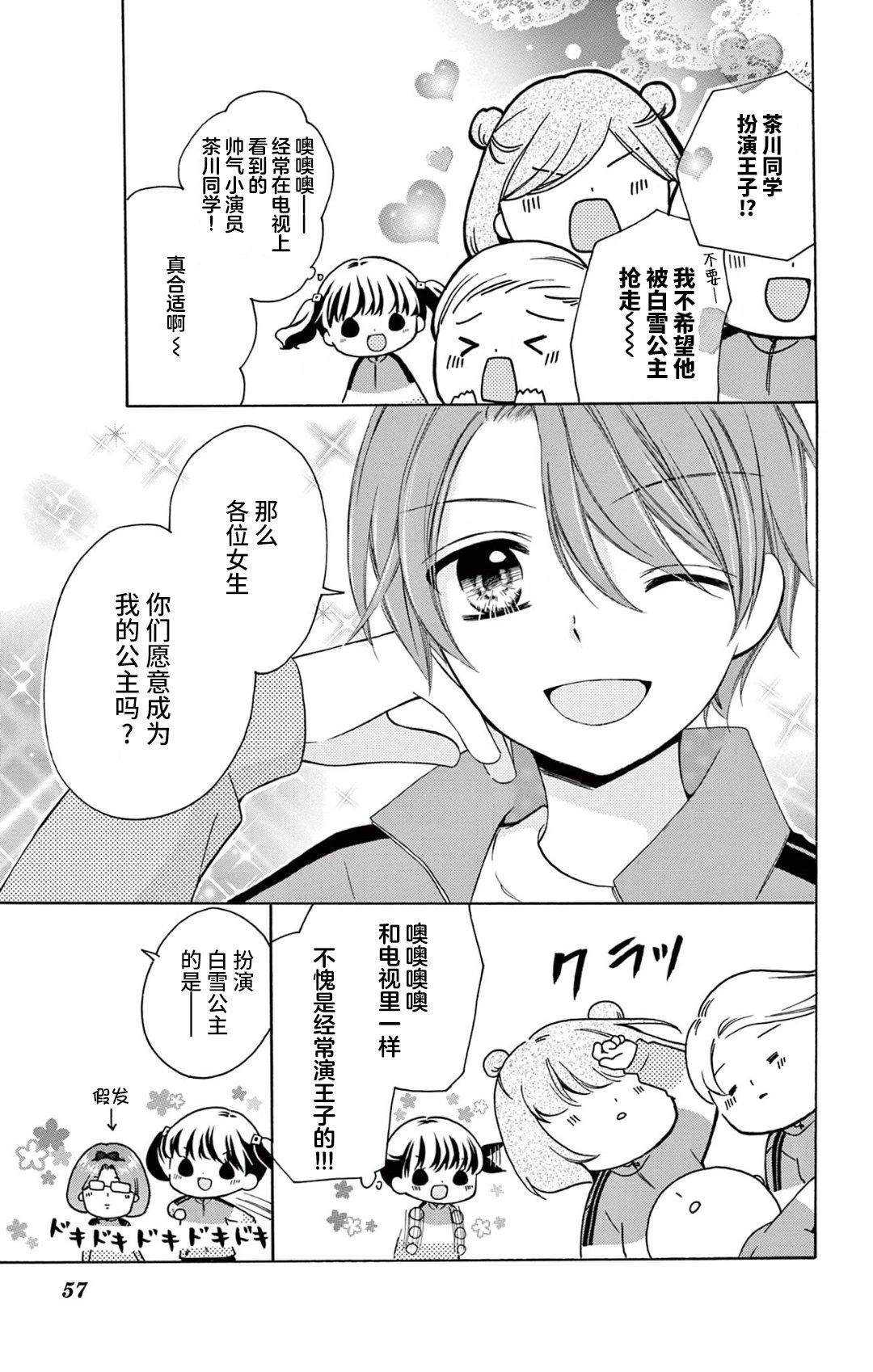 第6话13