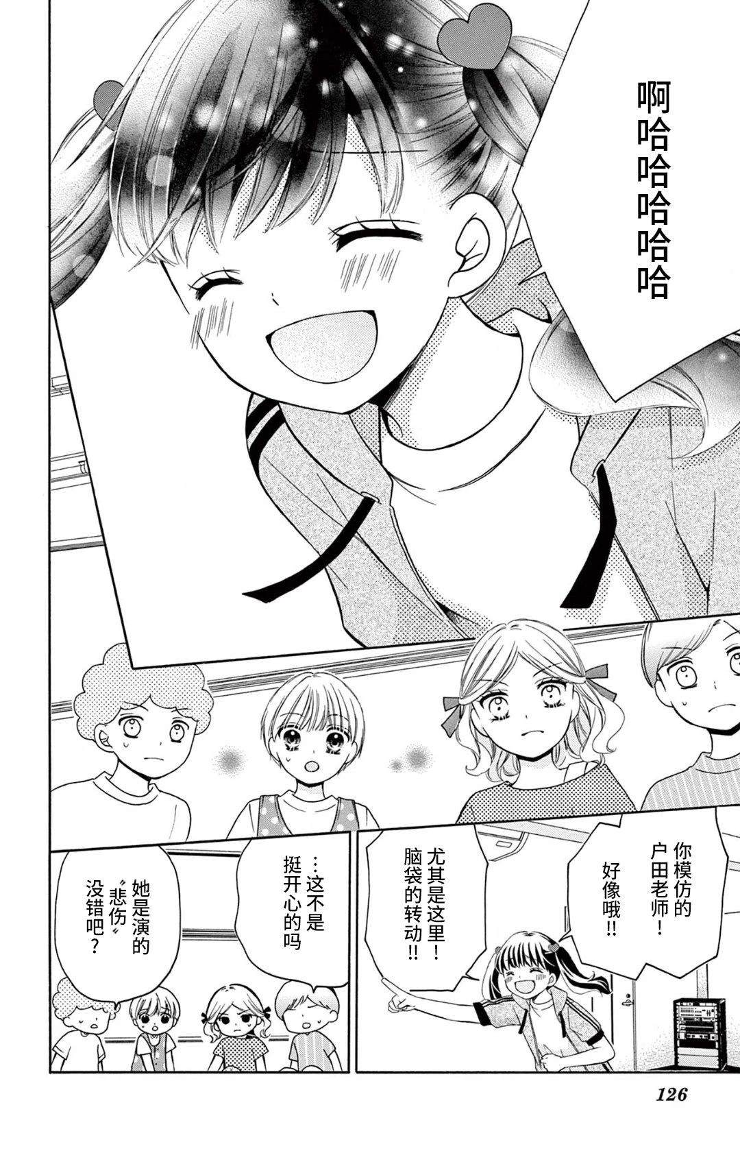 第3话31