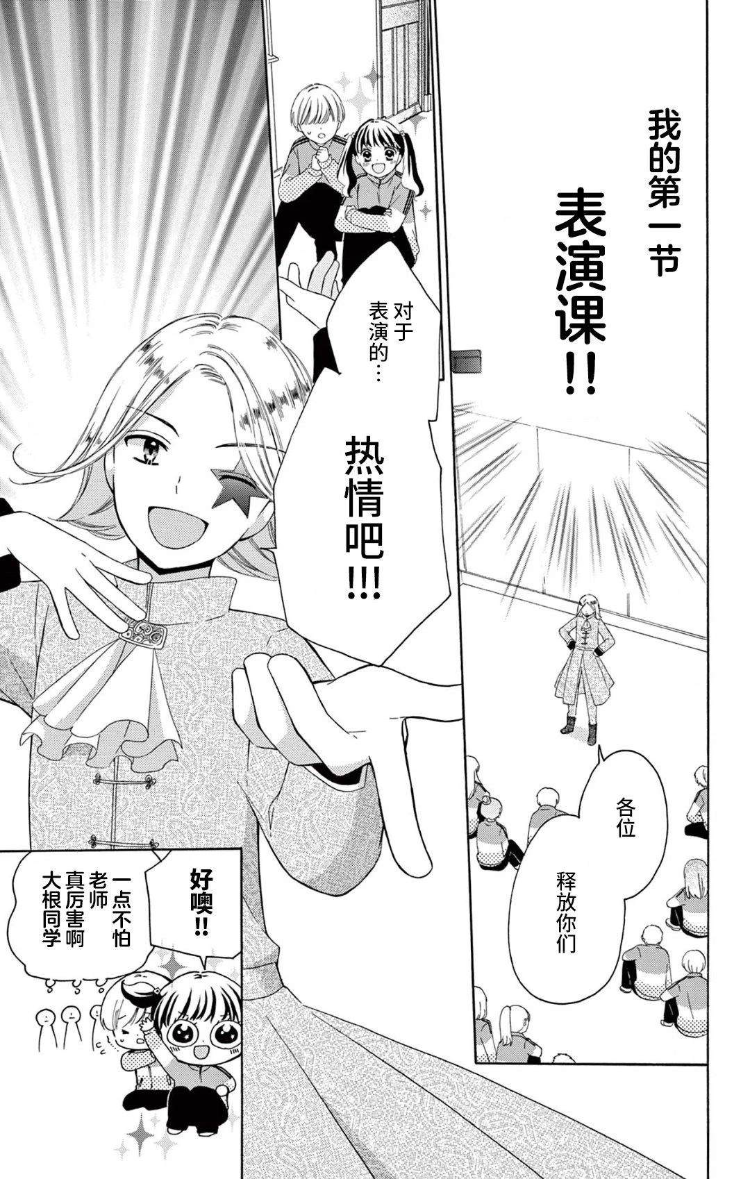 第6话9