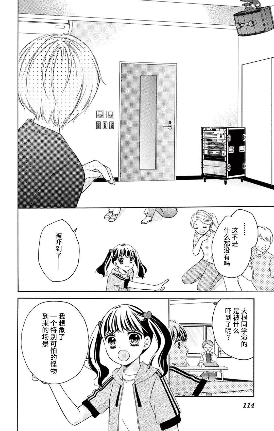 第3话19