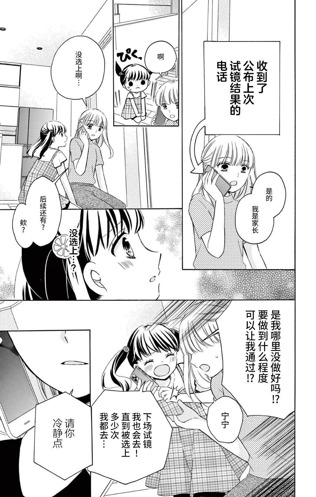 第3话2
