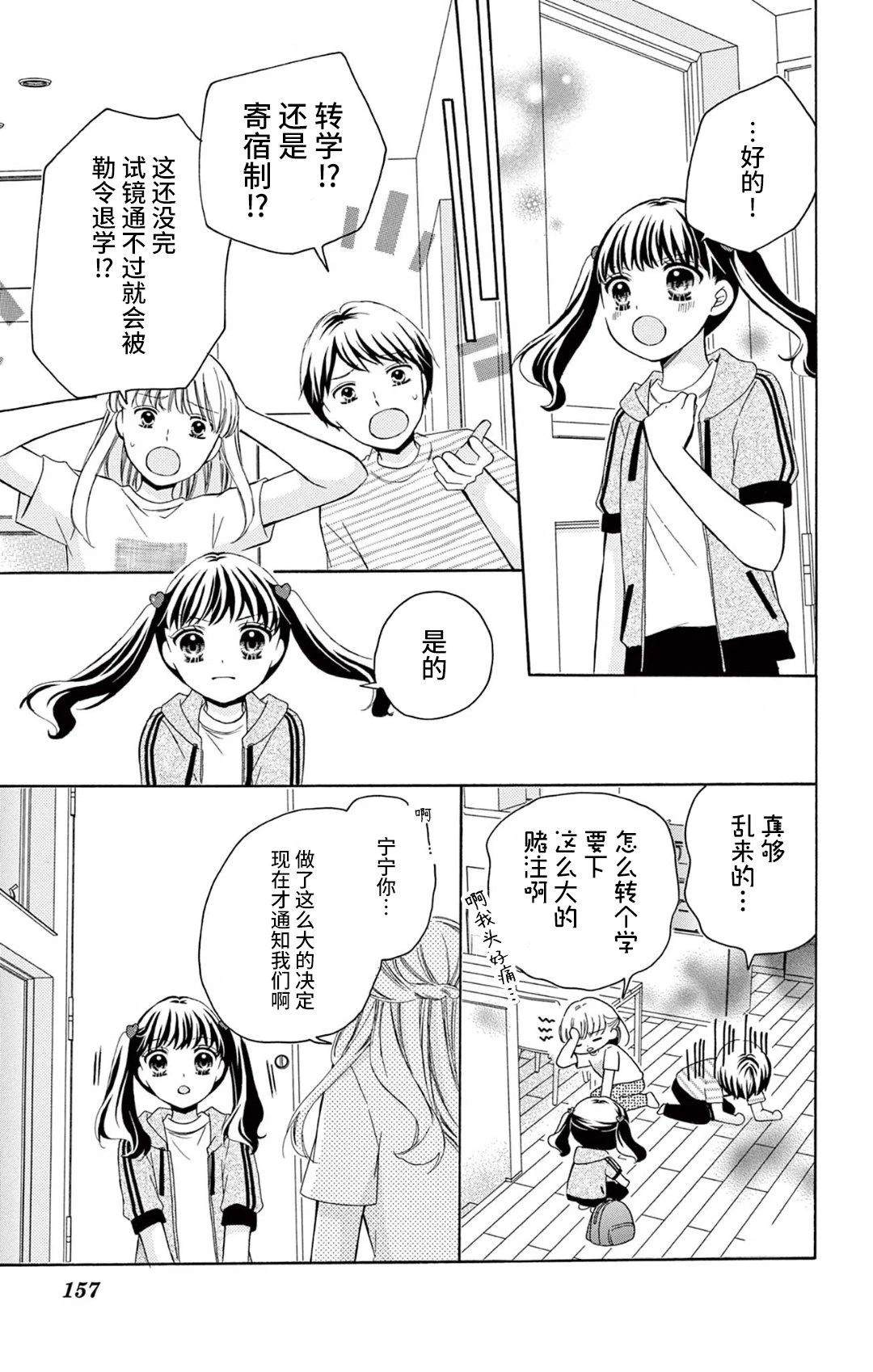 第4话22