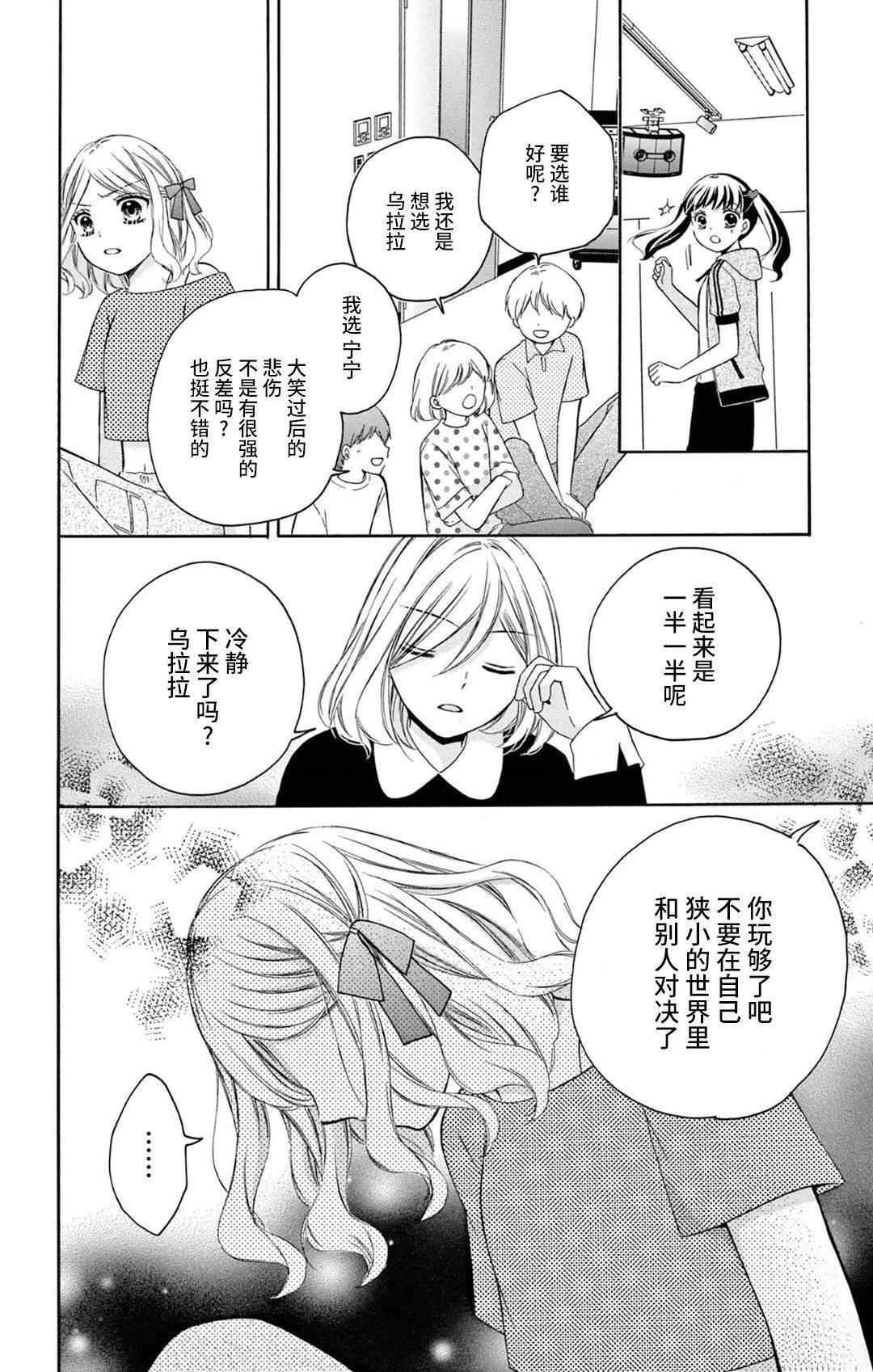 第3话36