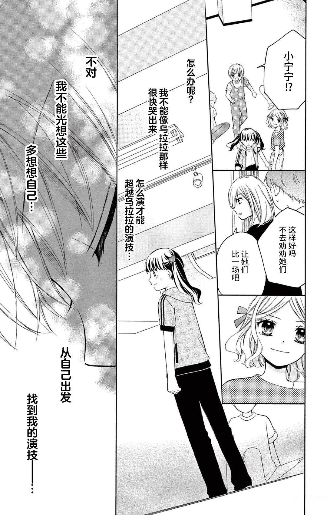 第3话30