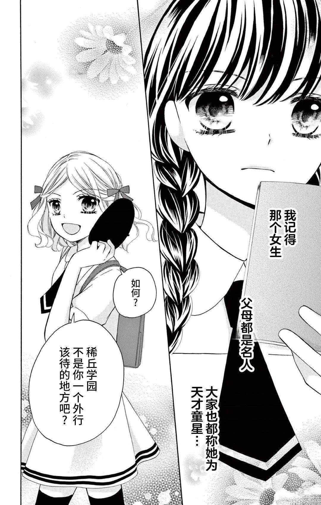 第4话33