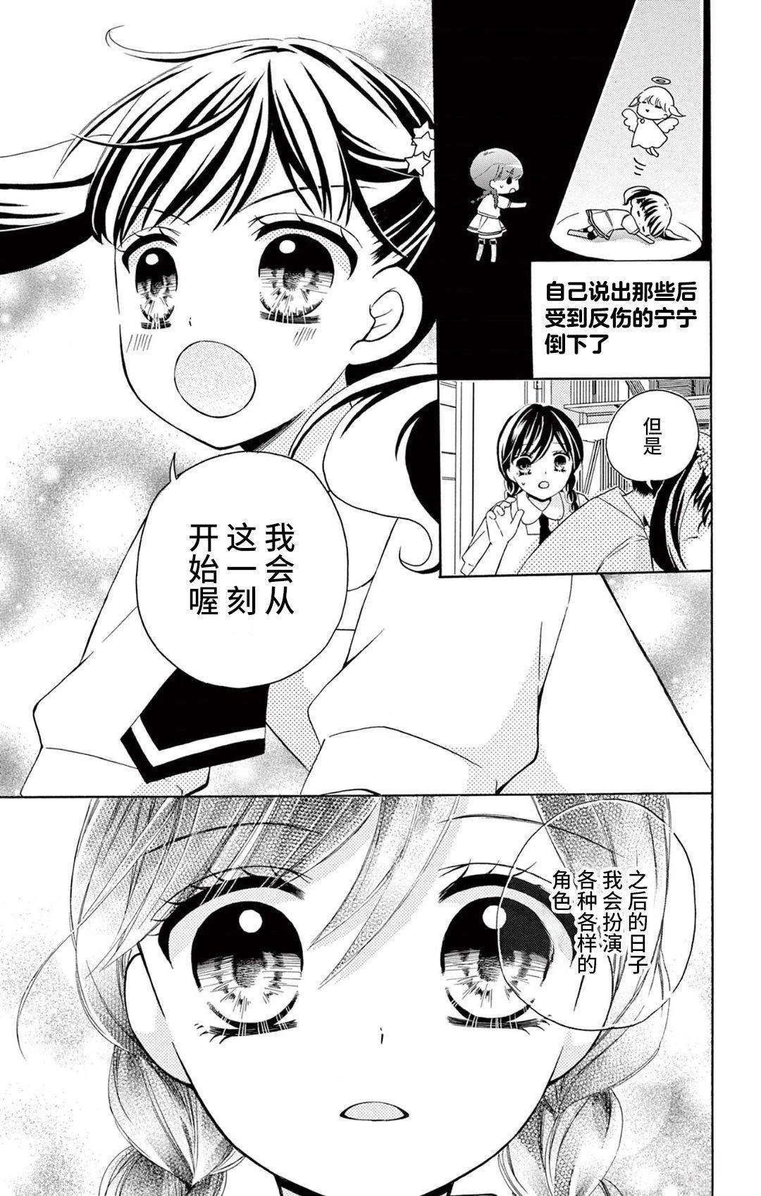 第6话3
