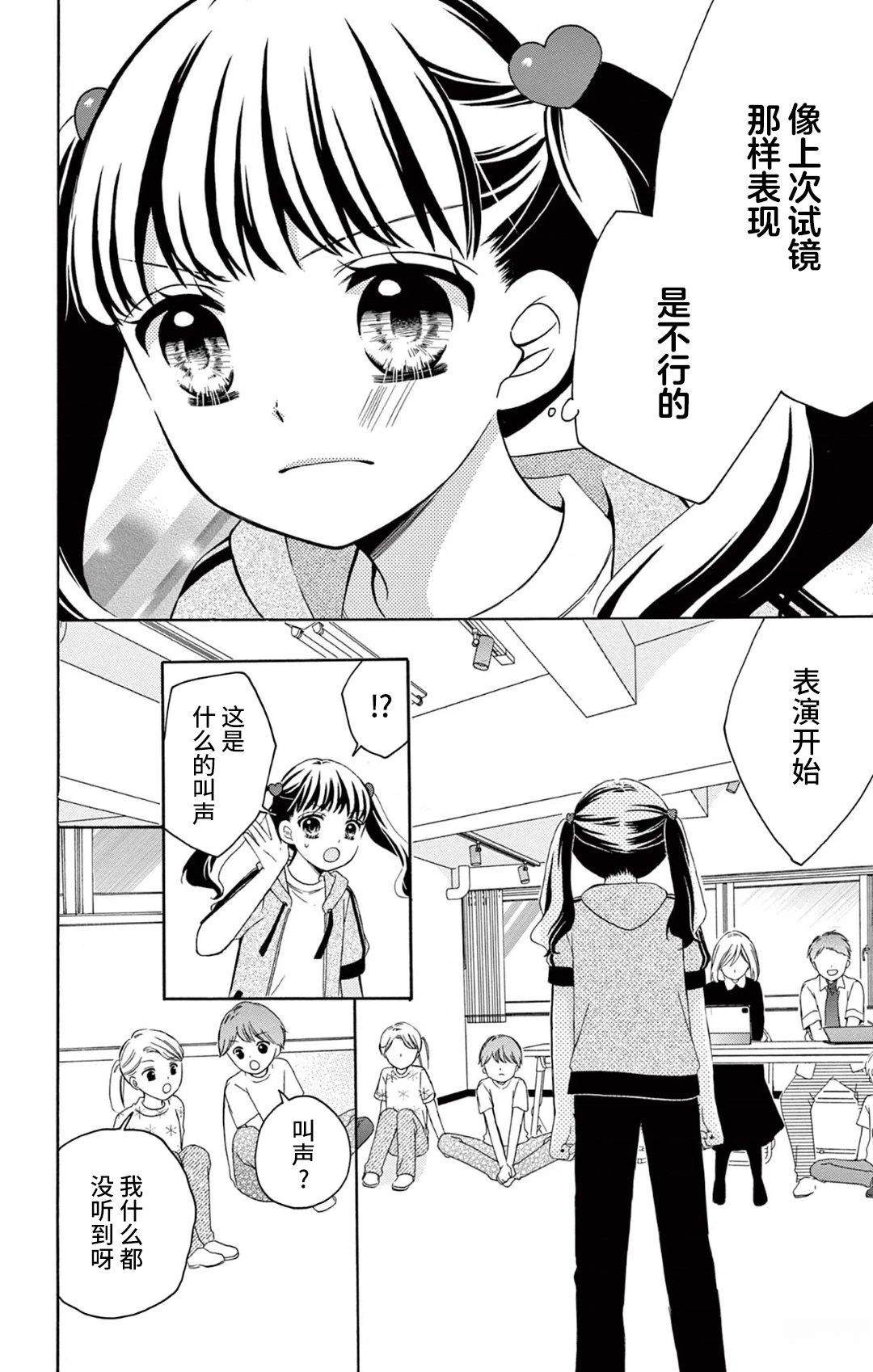 第3话17
