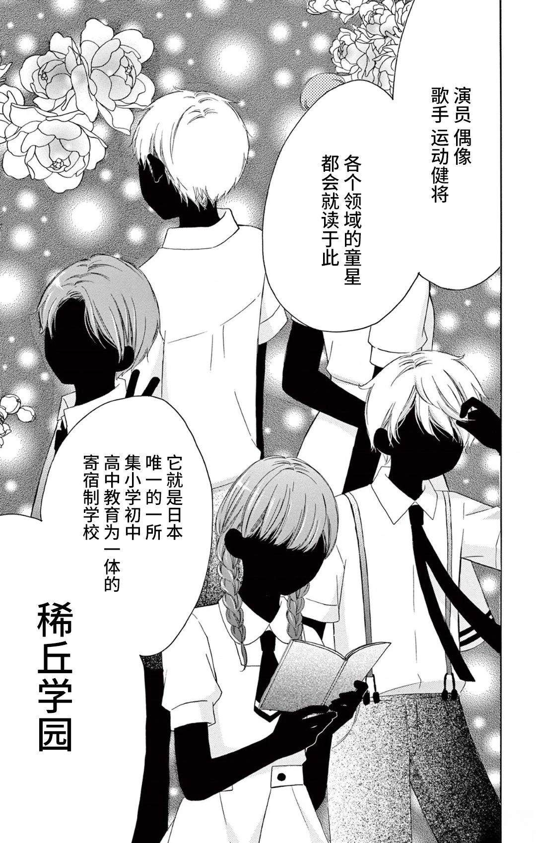第4话8