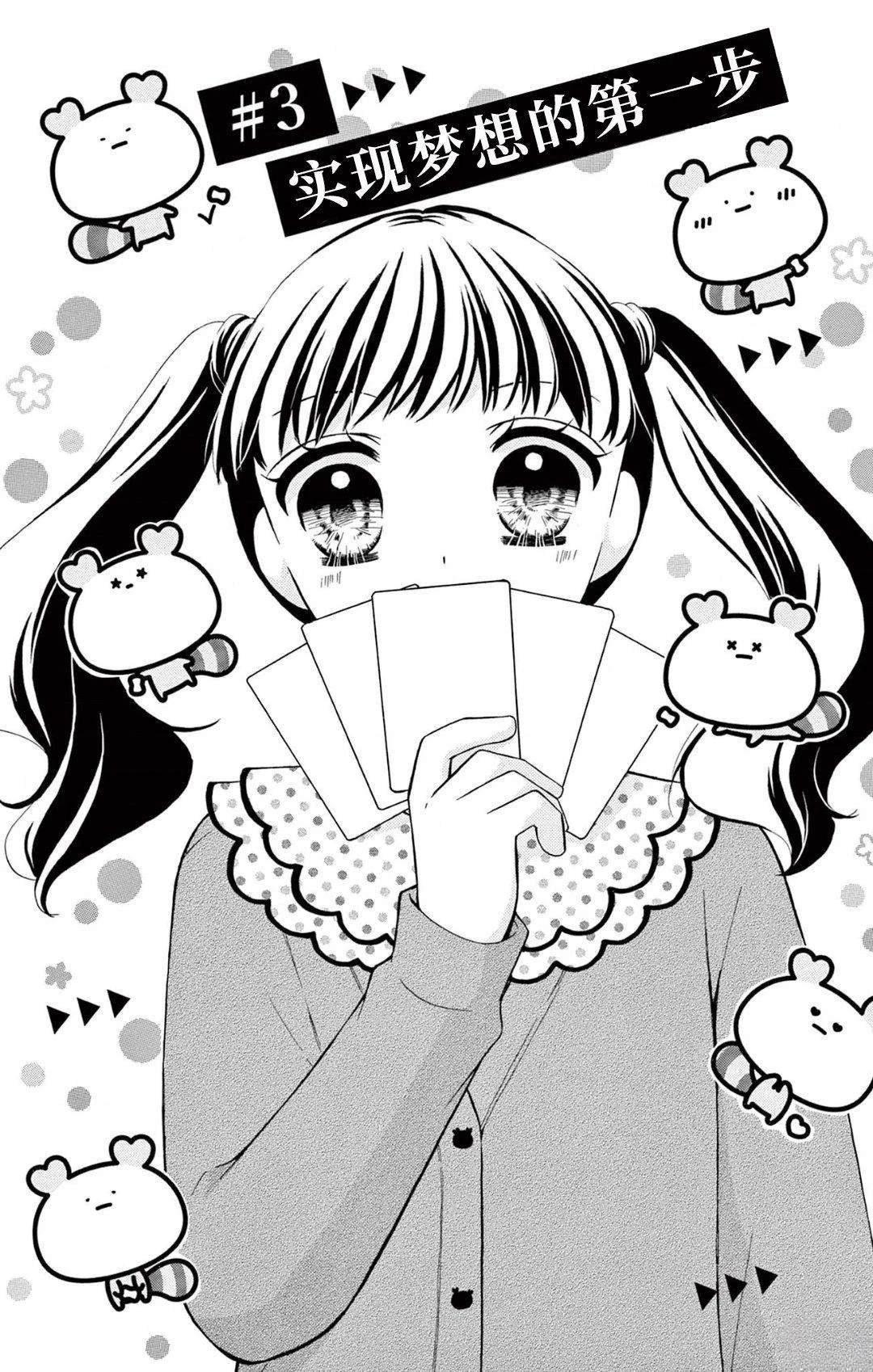 第3话0