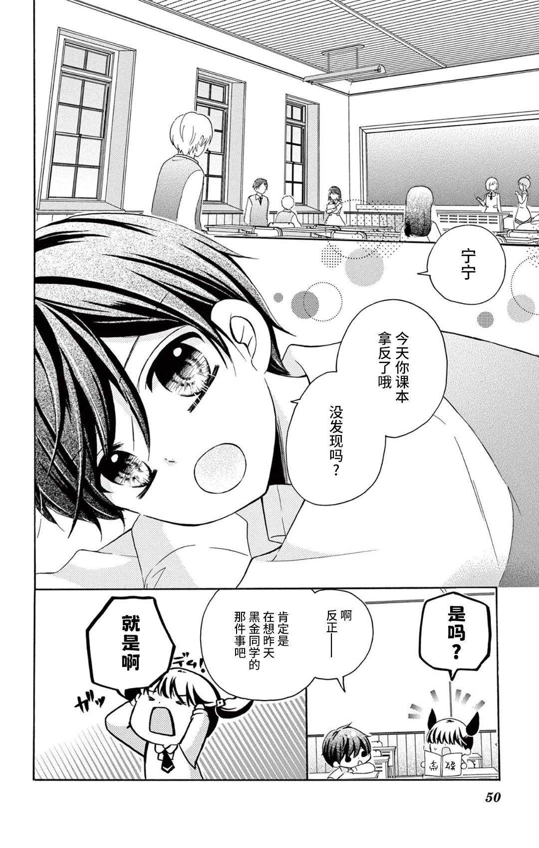 第6话6