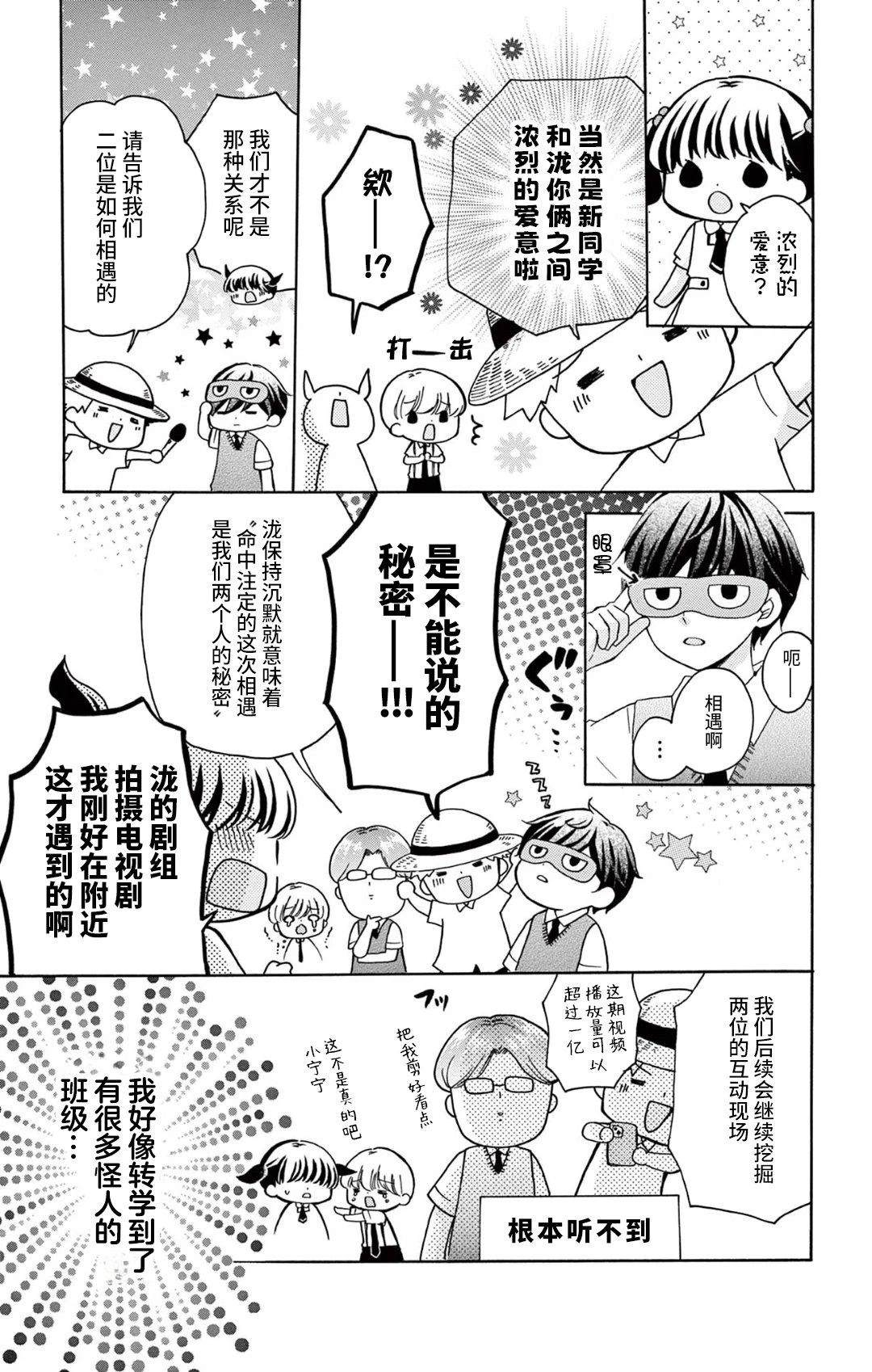 第5话6